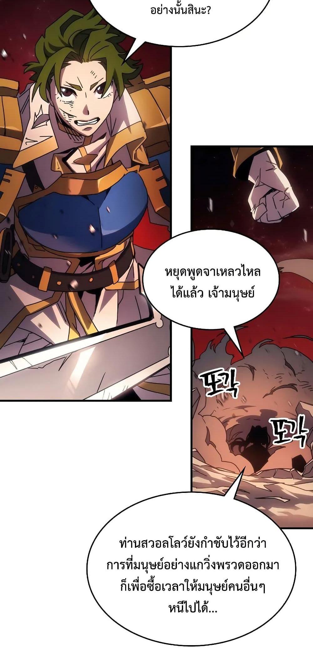 Mr Devourer Please Act Like a Final Boss ทำตัวให้สมกับเป็นมอนสเตอร์บอสหน่อยสิ คุณสวอลโลว์! แปลไทย