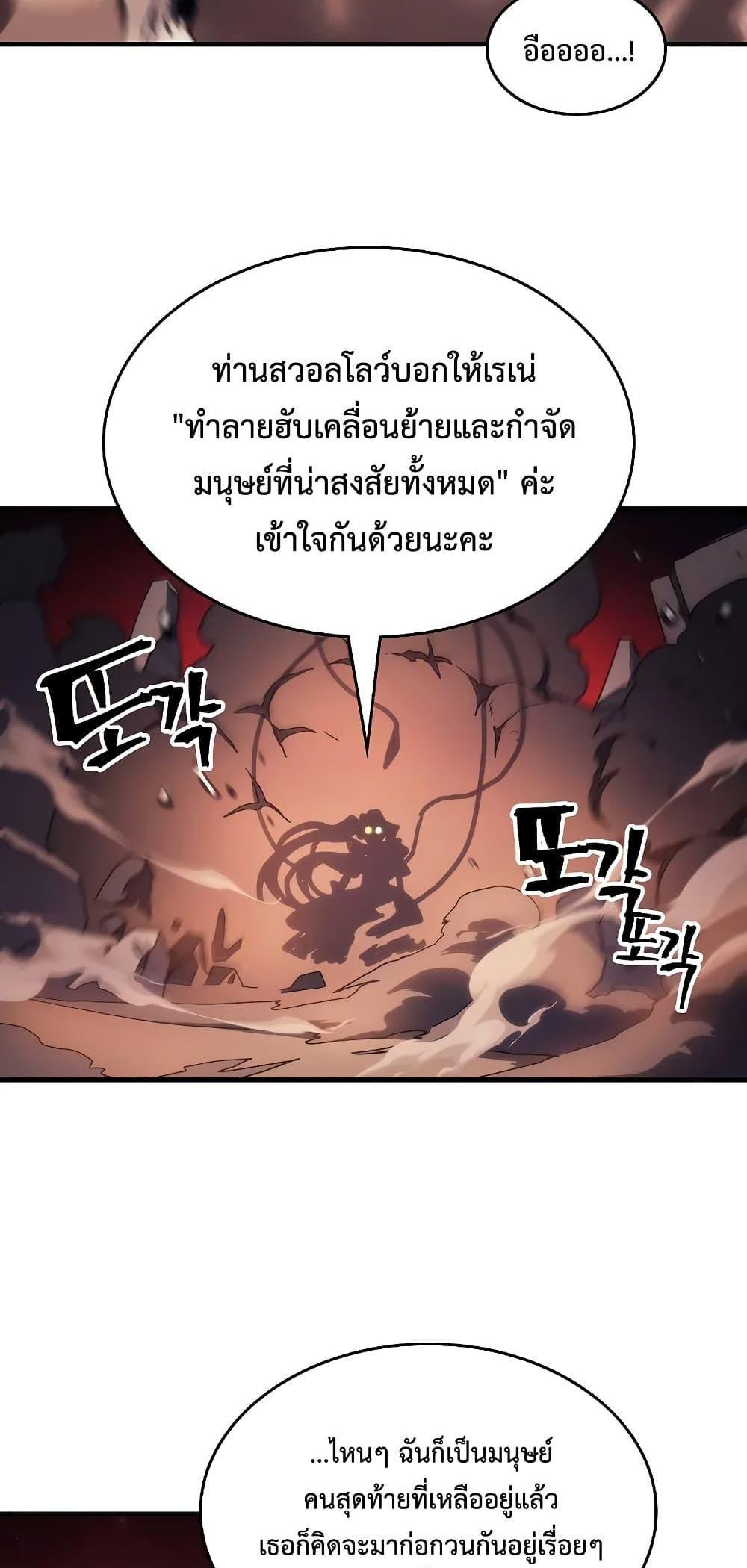 Mr Devourer Please Act Like a Final Boss ทำตัวให้สมกับเป็นมอนสเตอร์บอสหน่อยสิ คุณสวอลโลว์! แปลไทย