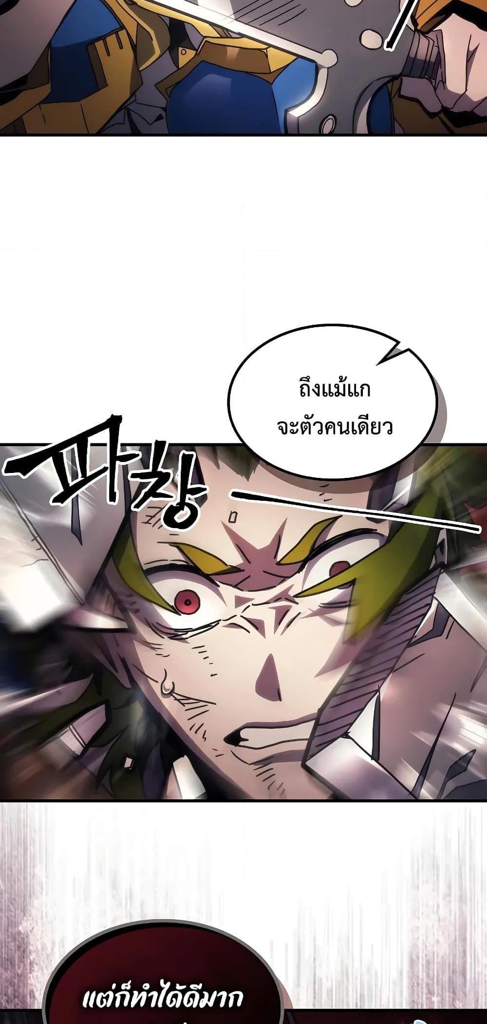 Mr Devourer Please Act Like a Final Boss ทำตัวให้สมกับเป็นมอนสเตอร์บอสหน่อยสิ คุณสวอลโลว์! แปลไทย