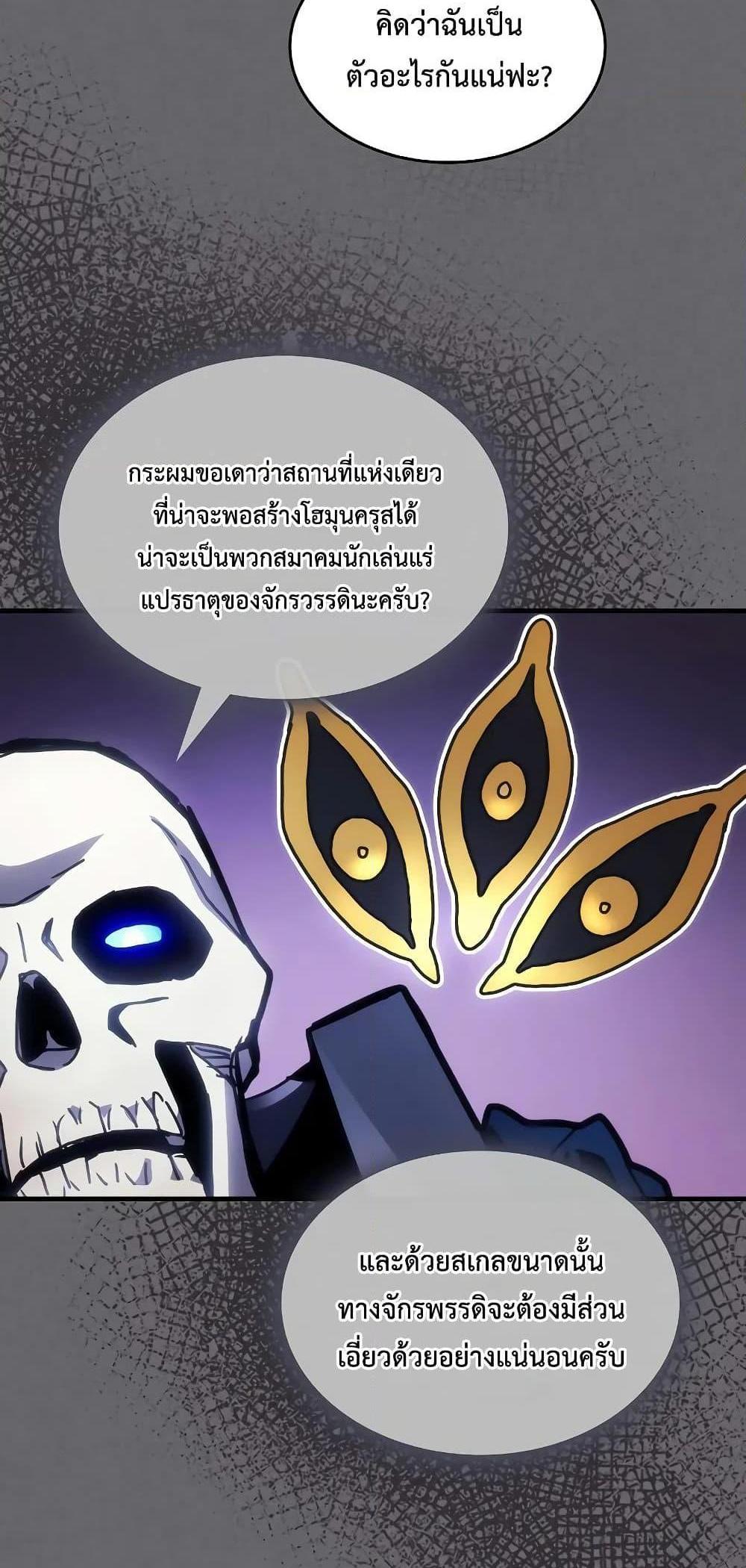 Mr Devourer Please Act Like a Final Boss ทำตัวให้สมกับเป็นมอนสเตอร์บอสหน่อยสิ คุณสวอลโลว์! แปลไทย