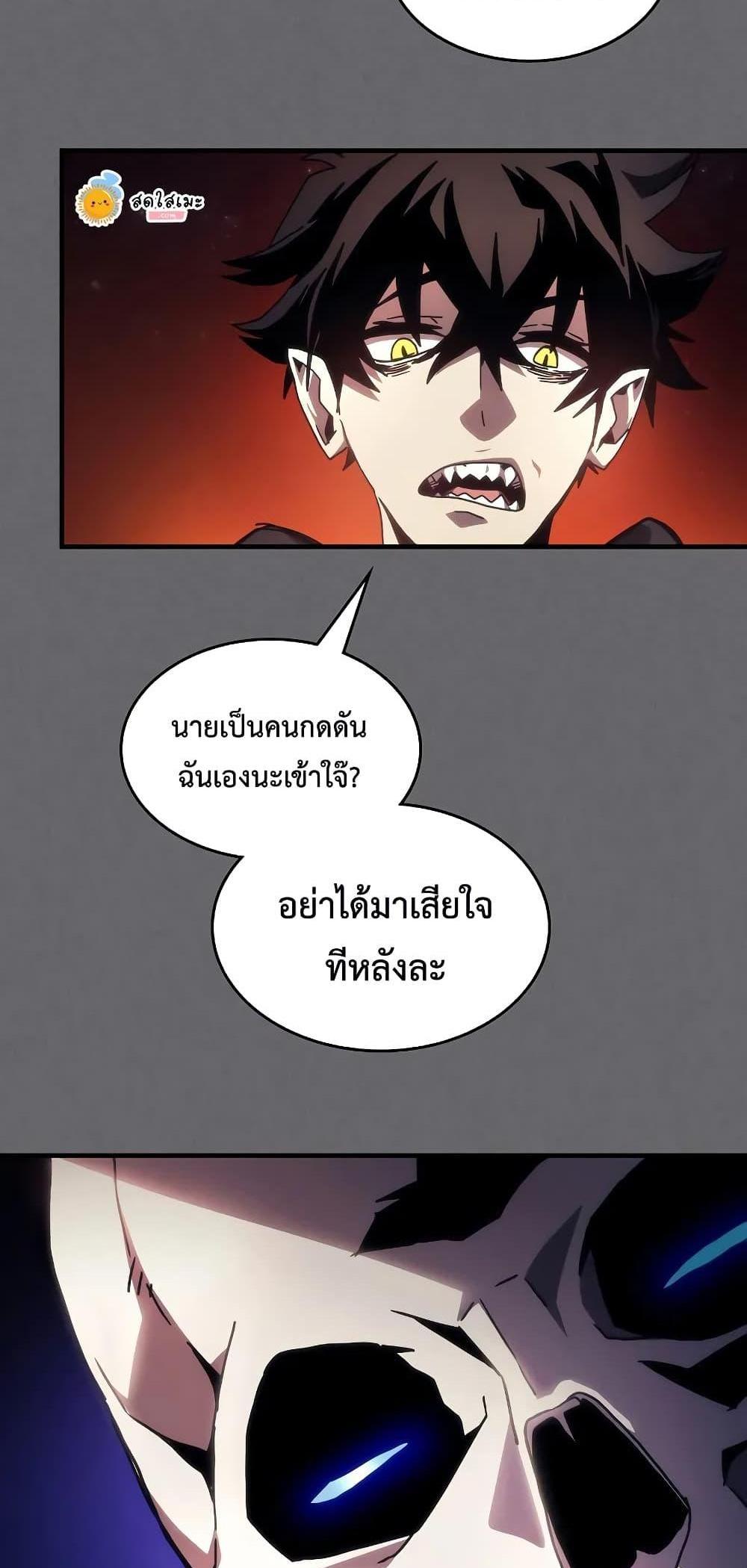 Mr Devourer Please Act Like a Final Boss ทำตัวให้สมกับเป็นมอนสเตอร์บอสหน่อยสิ คุณสวอลโลว์! แปลไทย