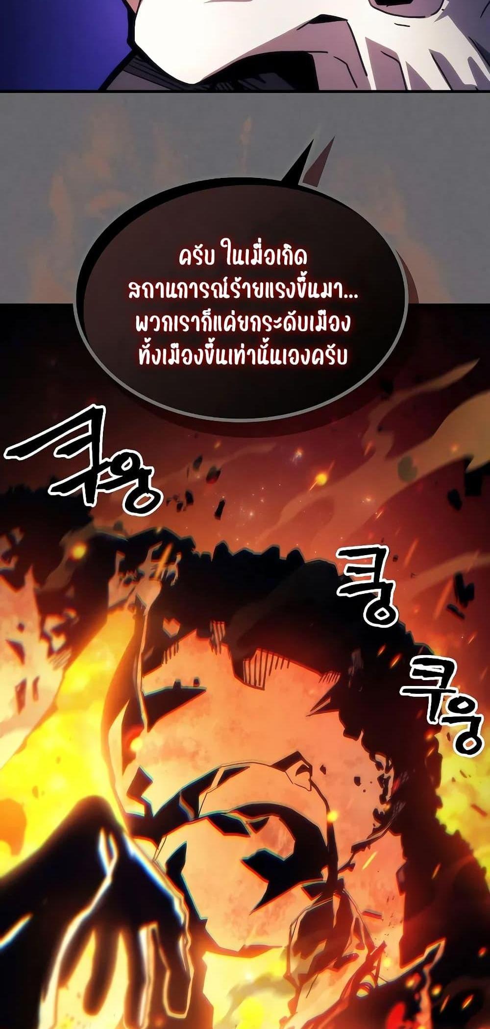 Mr Devourer Please Act Like a Final Boss ทำตัวให้สมกับเป็นมอนสเตอร์บอสหน่อยสิ คุณสวอลโลว์! แปลไทย