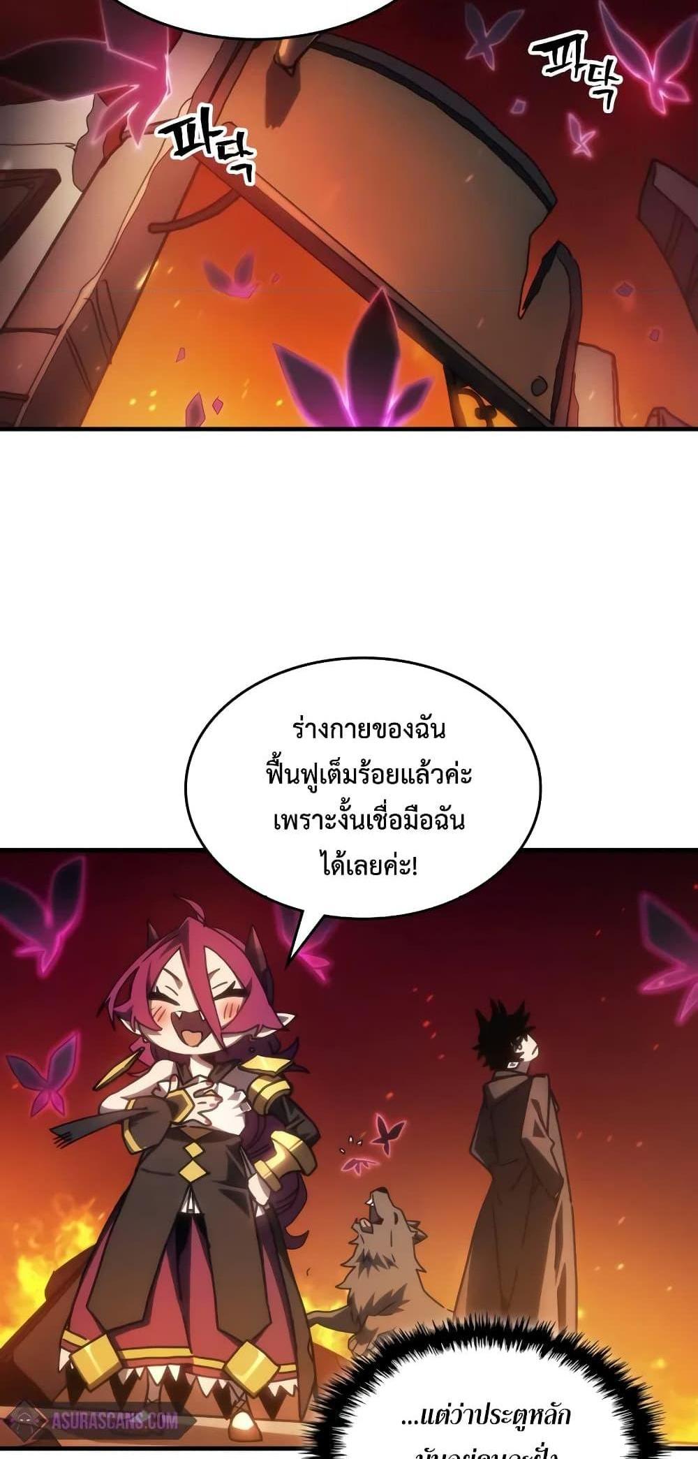 Mr Devourer Please Act Like a Final Boss ทำตัวให้สมกับเป็นมอนสเตอร์บอสหน่อยสิ คุณสวอลโลว์! แปลไทย