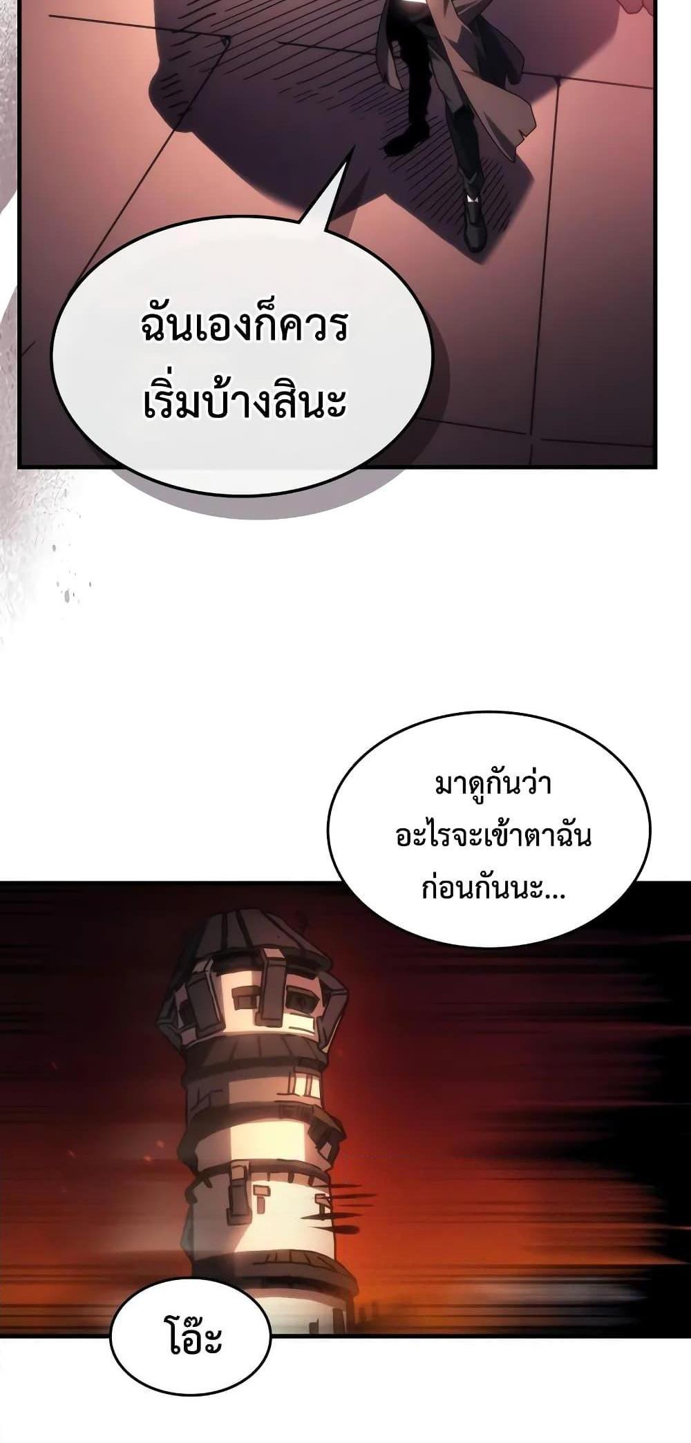 Mr Devourer Please Act Like a Final Boss ทำตัวให้สมกับเป็นมอนสเตอร์บอสหน่อยสิ คุณสวอลโลว์! แปลไทย