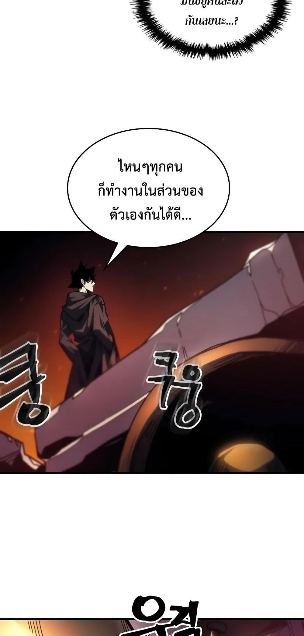 Mr Devourer Please Act Like a Final Boss ทำตัวให้สมกับเป็นมอนสเตอร์บอสหน่อยสิ คุณสวอลโลว์! แปลไทย