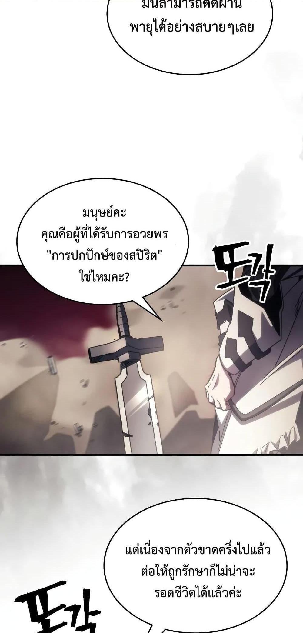 Mr Devourer Please Act Like a Final Boss ทำตัวให้สมกับเป็นมอนสเตอร์บอสหน่อยสิ คุณสวอลโลว์! แปลไทย