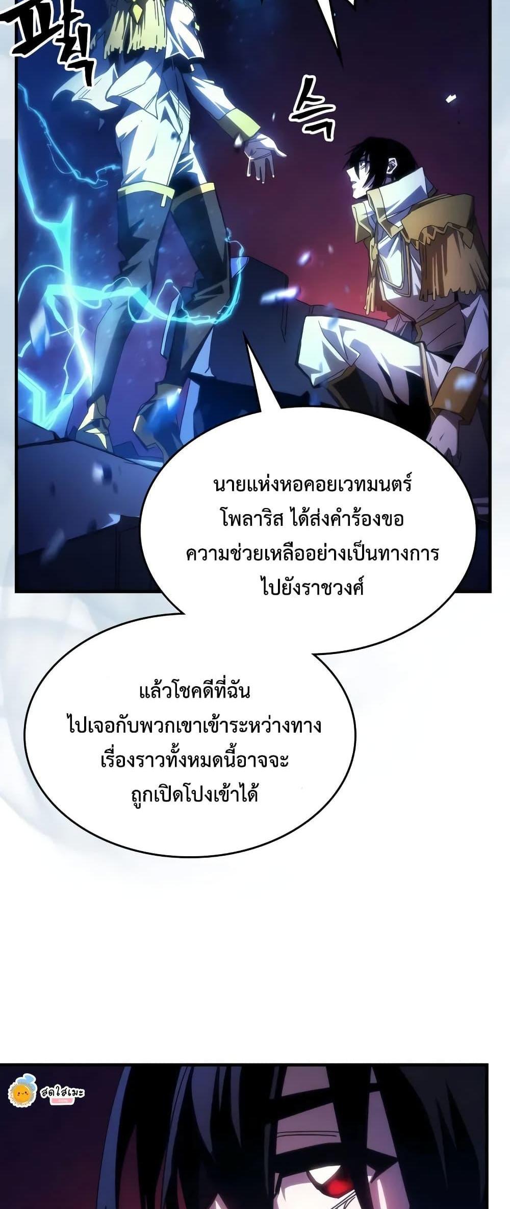 Mr Devourer Please Act Like a Final Boss ทำตัวให้สมกับเป็นมอนสเตอร์บอสหน่อยสิ คุณสวอลโลว์! แปลไทย