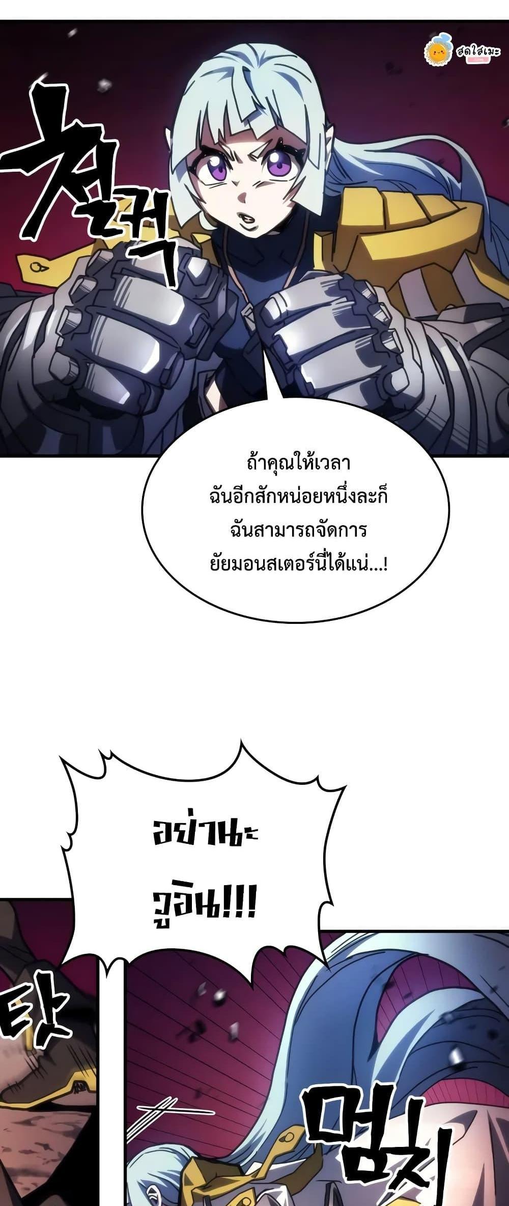 Mr Devourer Please Act Like a Final Boss ทำตัวให้สมกับเป็นมอนสเตอร์บอสหน่อยสิ คุณสวอลโลว์! แปลไทย