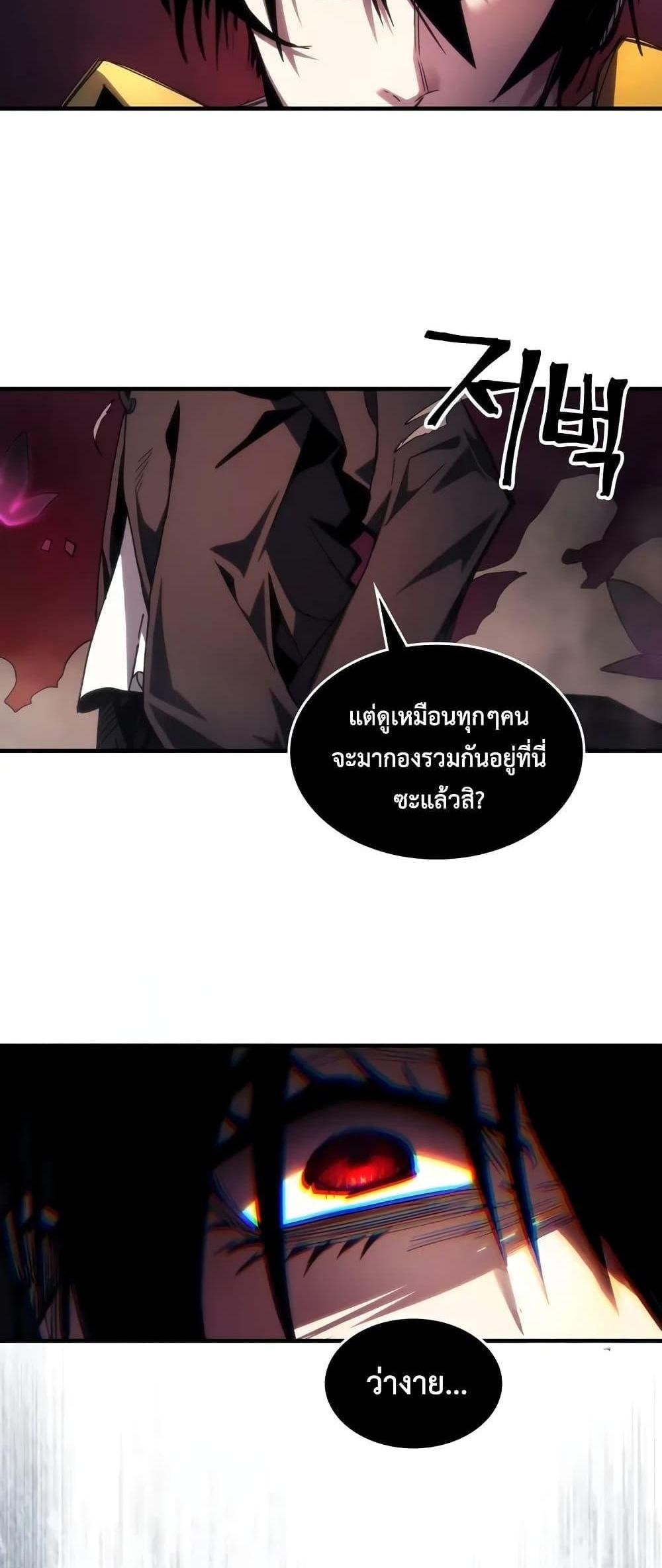 Mr Devourer Please Act Like a Final Boss ทำตัวให้สมกับเป็นมอนสเตอร์บอสหน่อยสิ คุณสวอลโลว์! แปลไทย