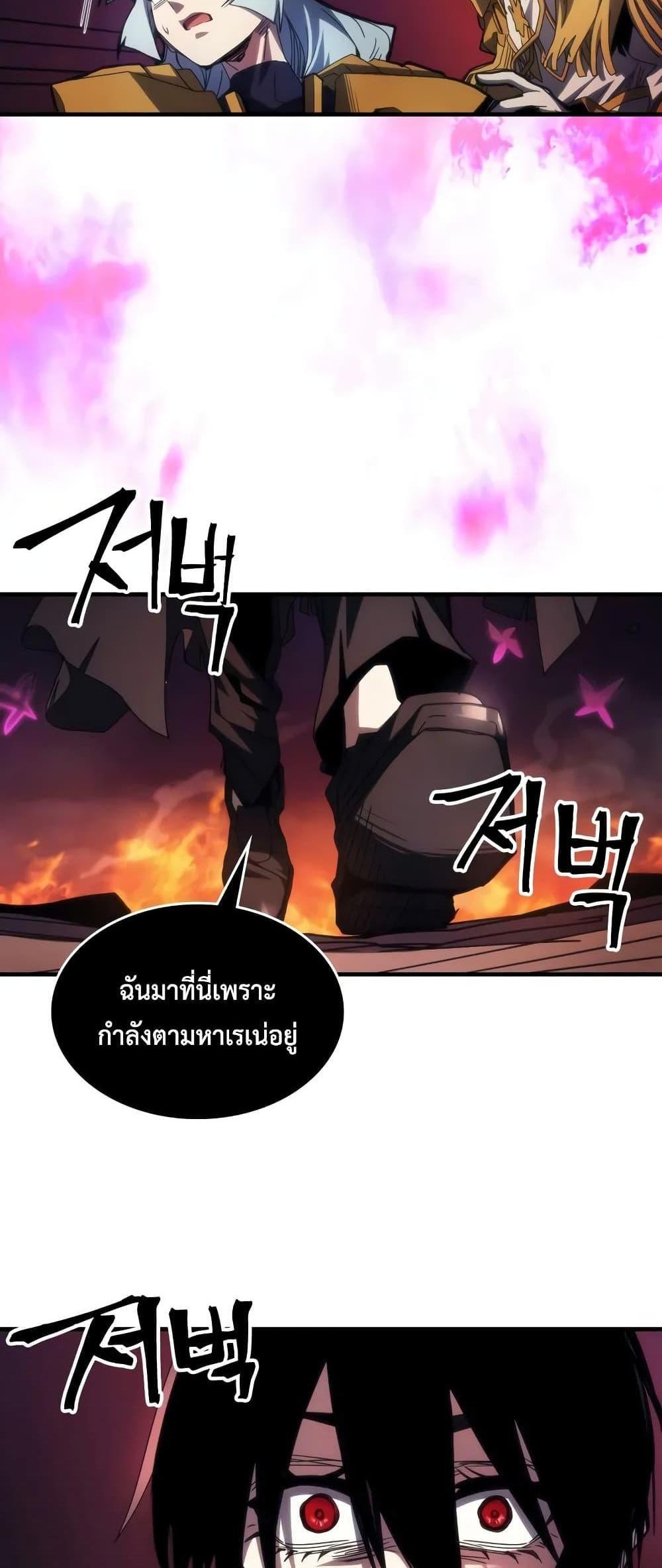 Mr Devourer Please Act Like a Final Boss ทำตัวให้สมกับเป็นมอนสเตอร์บอสหน่อยสิ คุณสวอลโลว์! แปลไทย