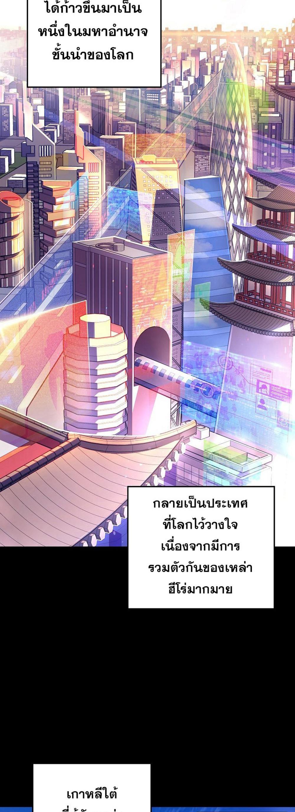 The Novel’s Extra (Remake) แปลไทย