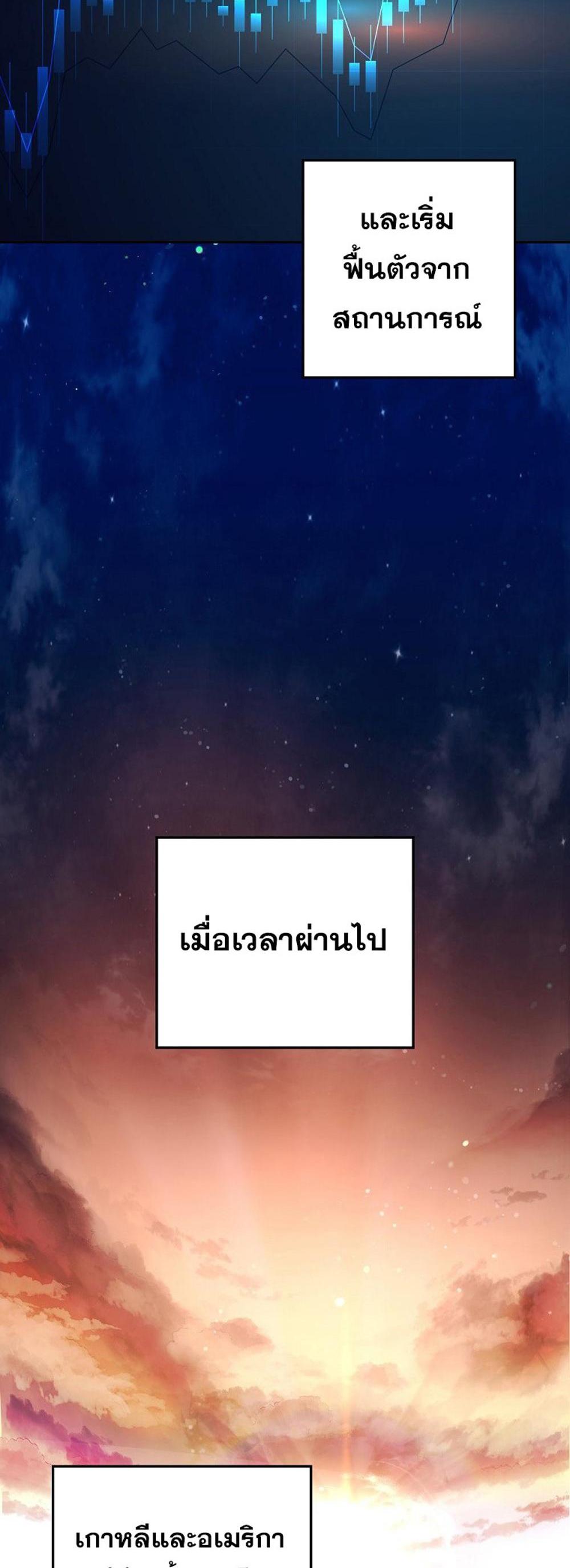 The Novel’s Extra (Remake) แปลไทย