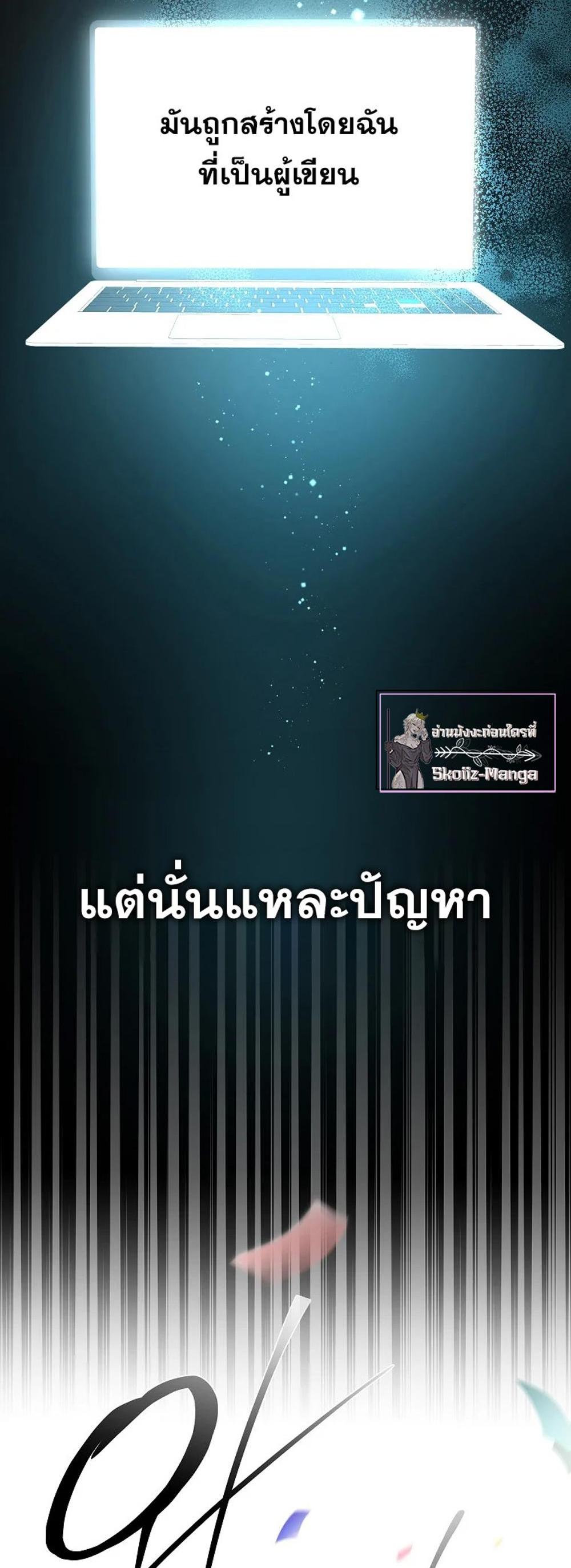 The Novel’s Extra (Remake) แปลไทย