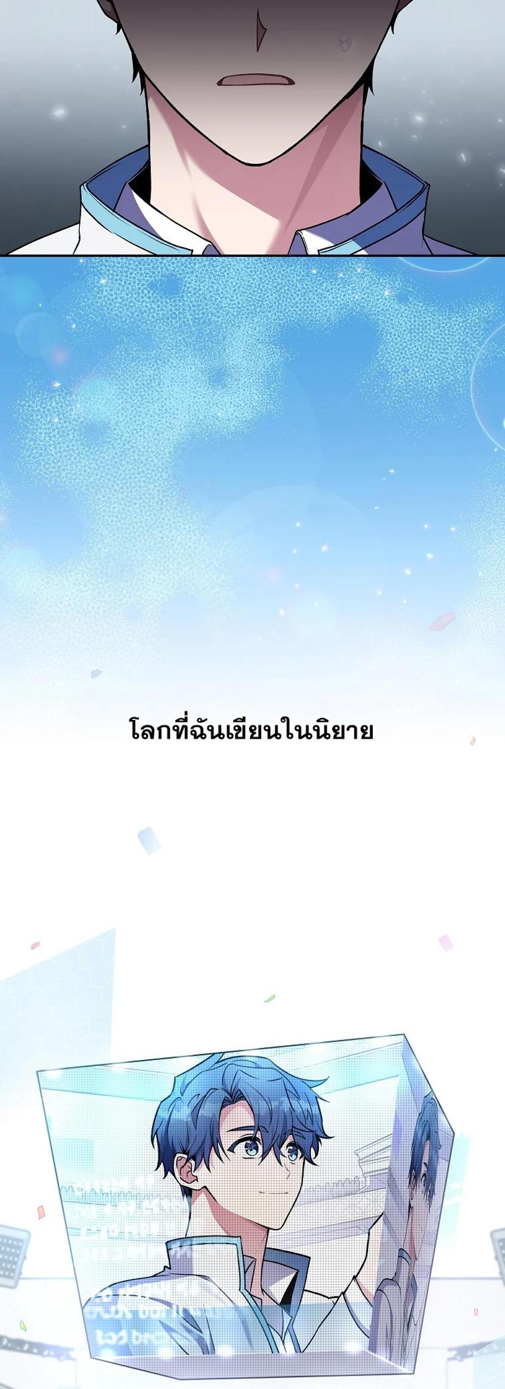 The Novel’s Extra (Remake) แปลไทย