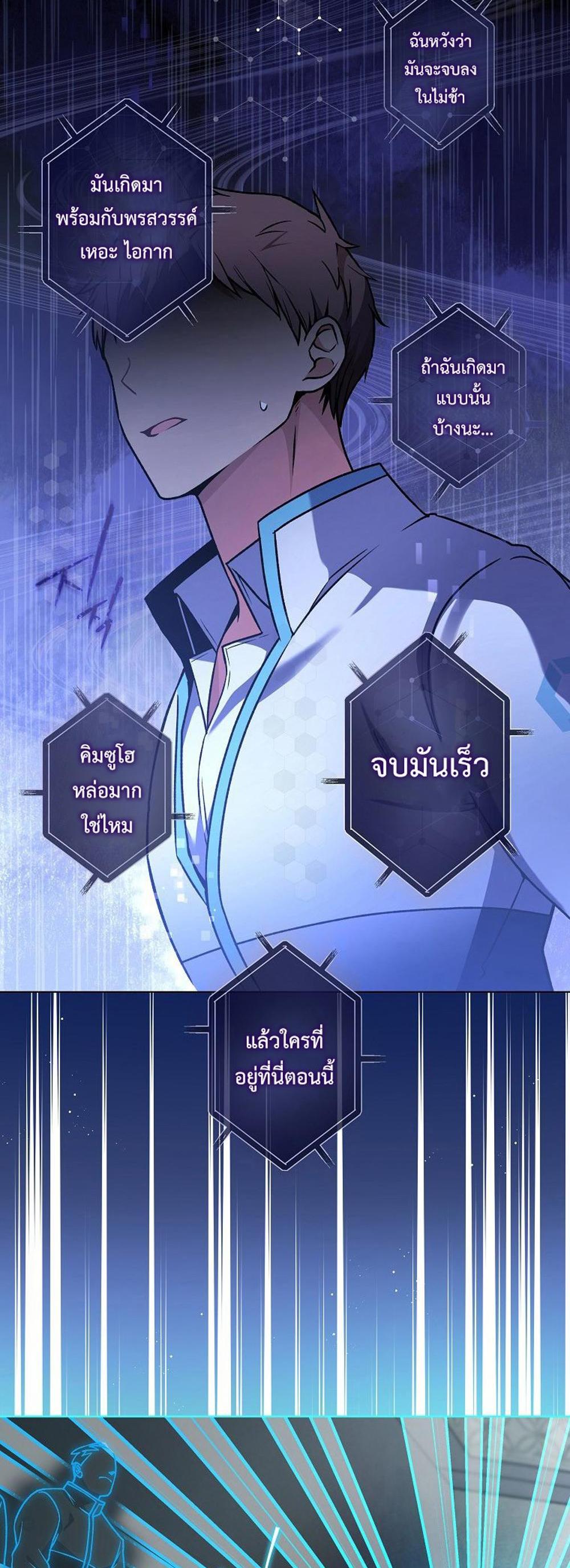 The Novel’s Extra (Remake) แปลไทย