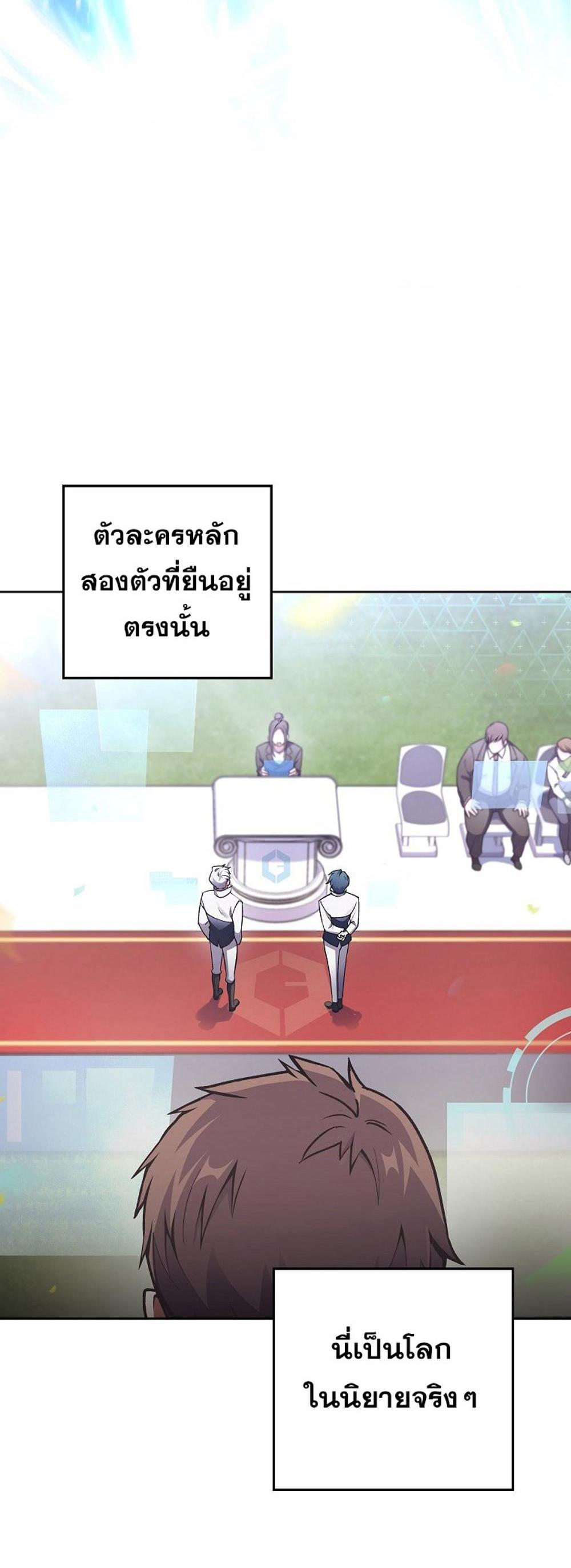 The Novel’s Extra (Remake) แปลไทย