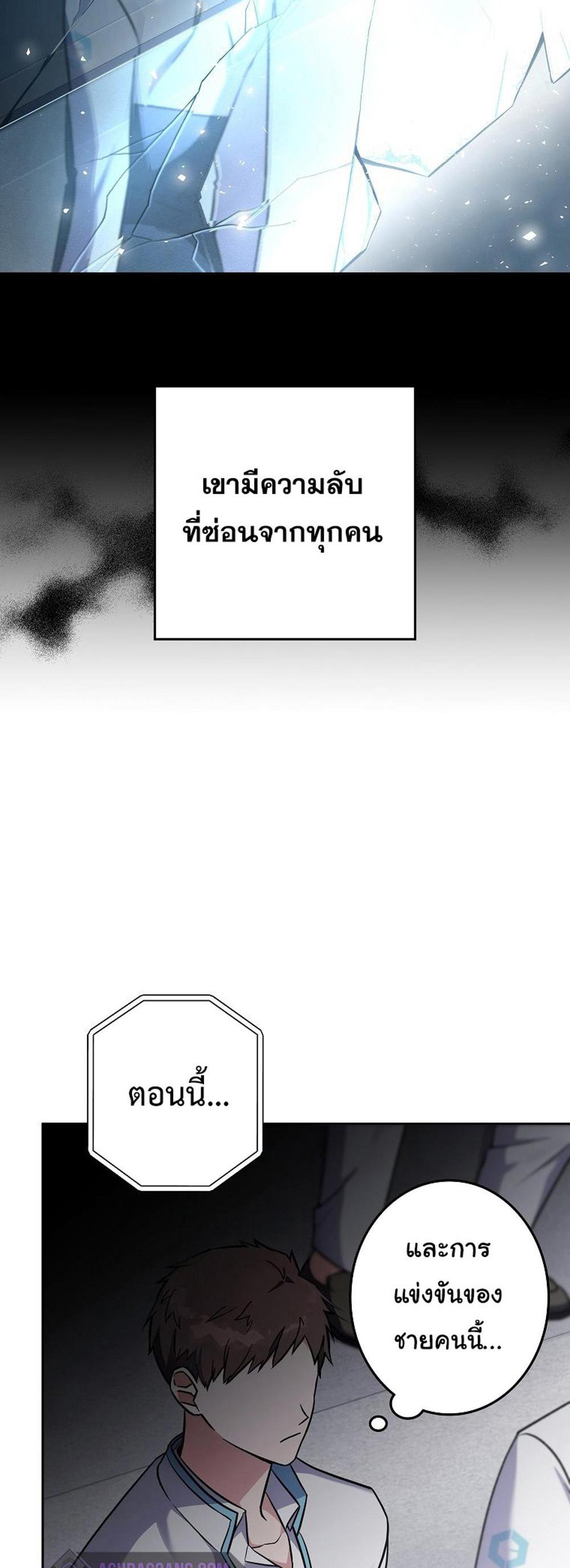 The Novel’s Extra (Remake) แปลไทย