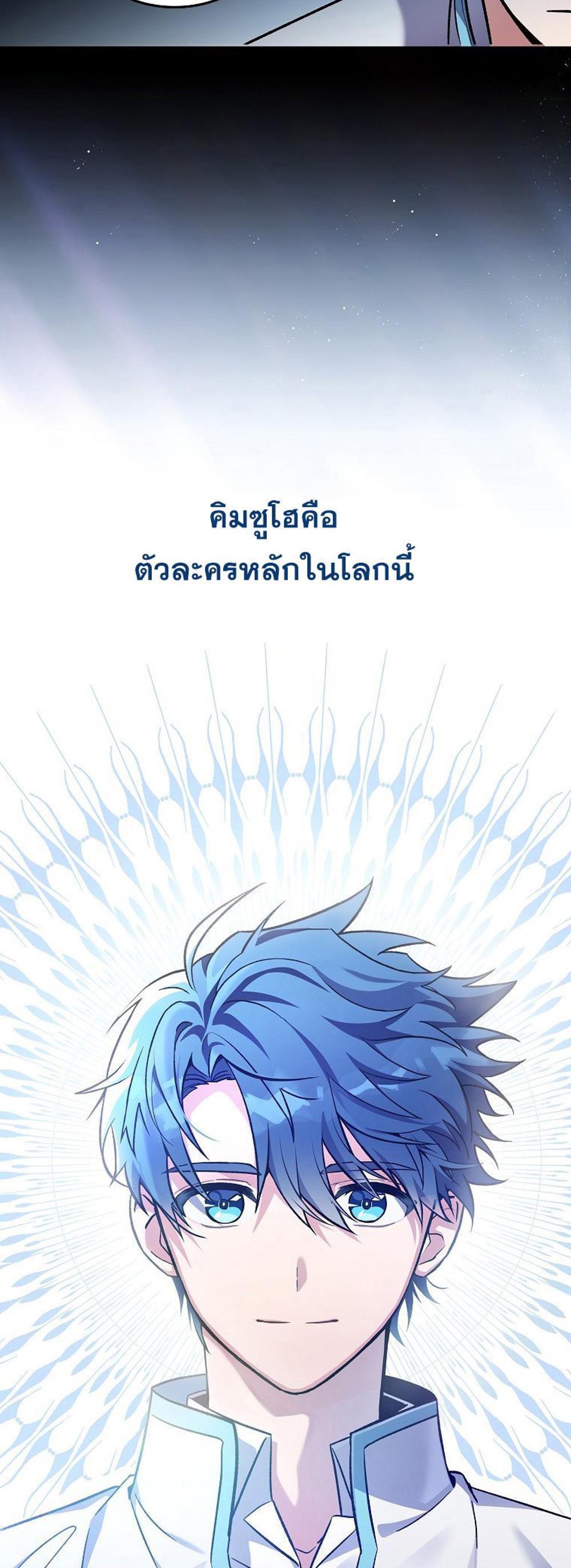 The Novel’s Extra (Remake) แปลไทย