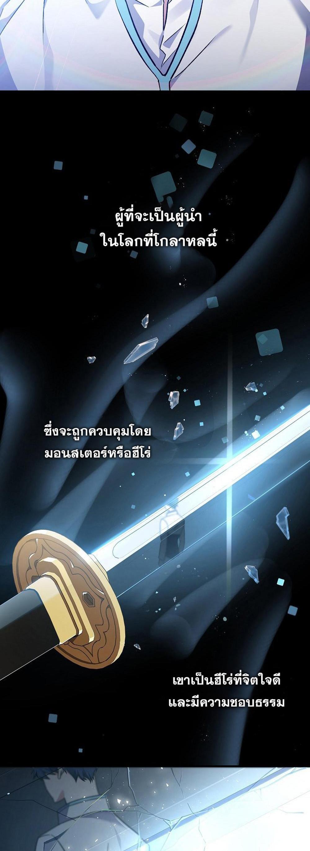 The Novel’s Extra (Remake) แปลไทย