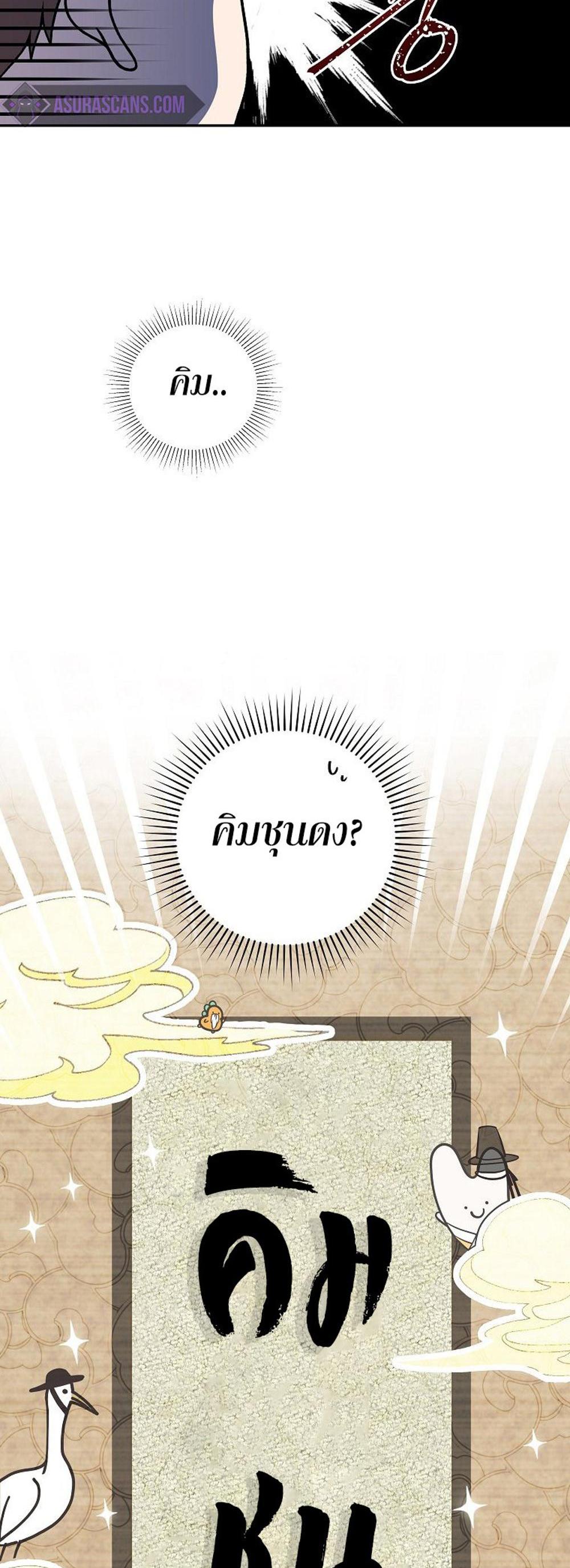 The Novel’s Extra (Remake) แปลไทย