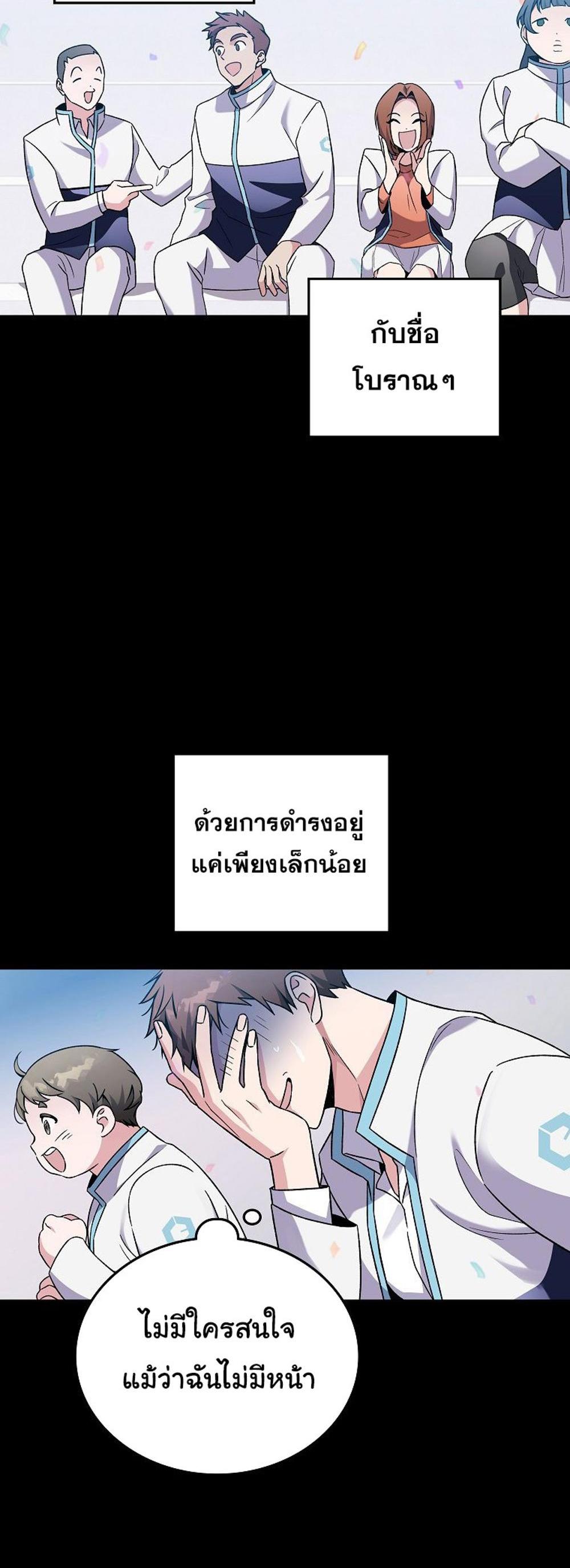 The Novel’s Extra (Remake) แปลไทย