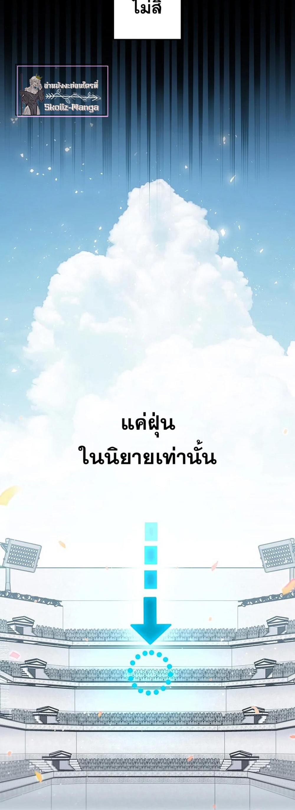 The Novel’s Extra (Remake) แปลไทย