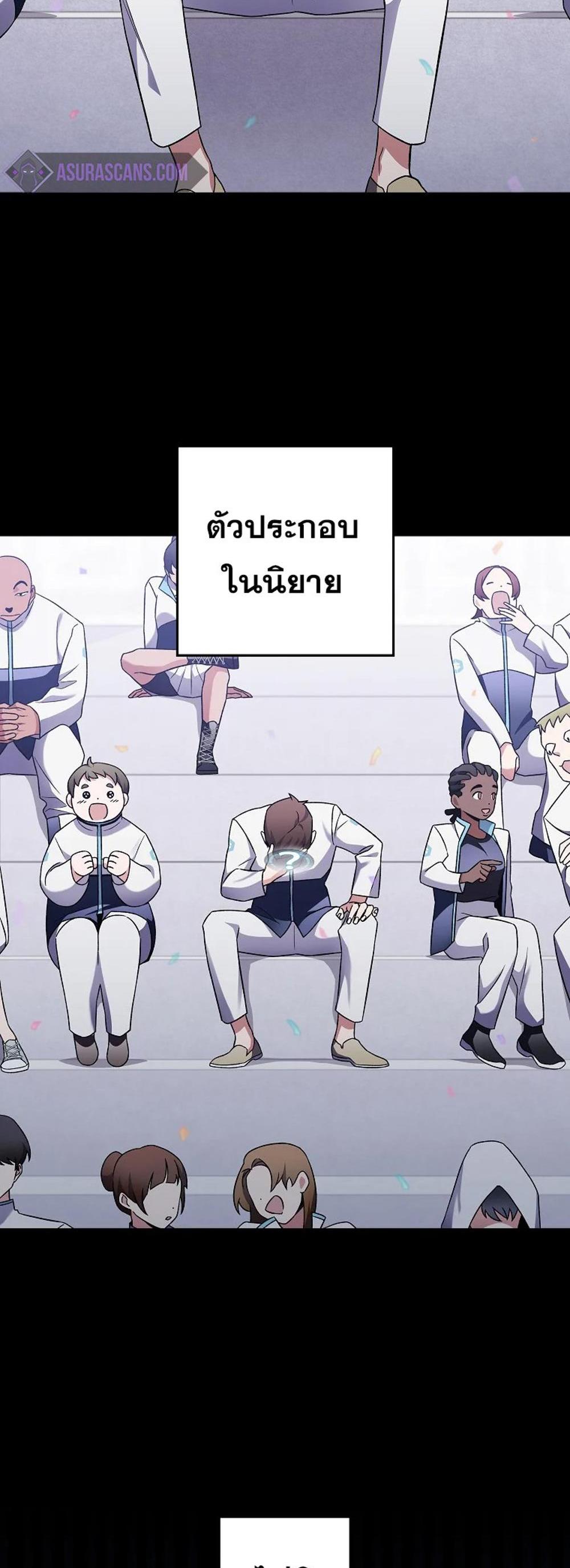 The Novel’s Extra (Remake) แปลไทย