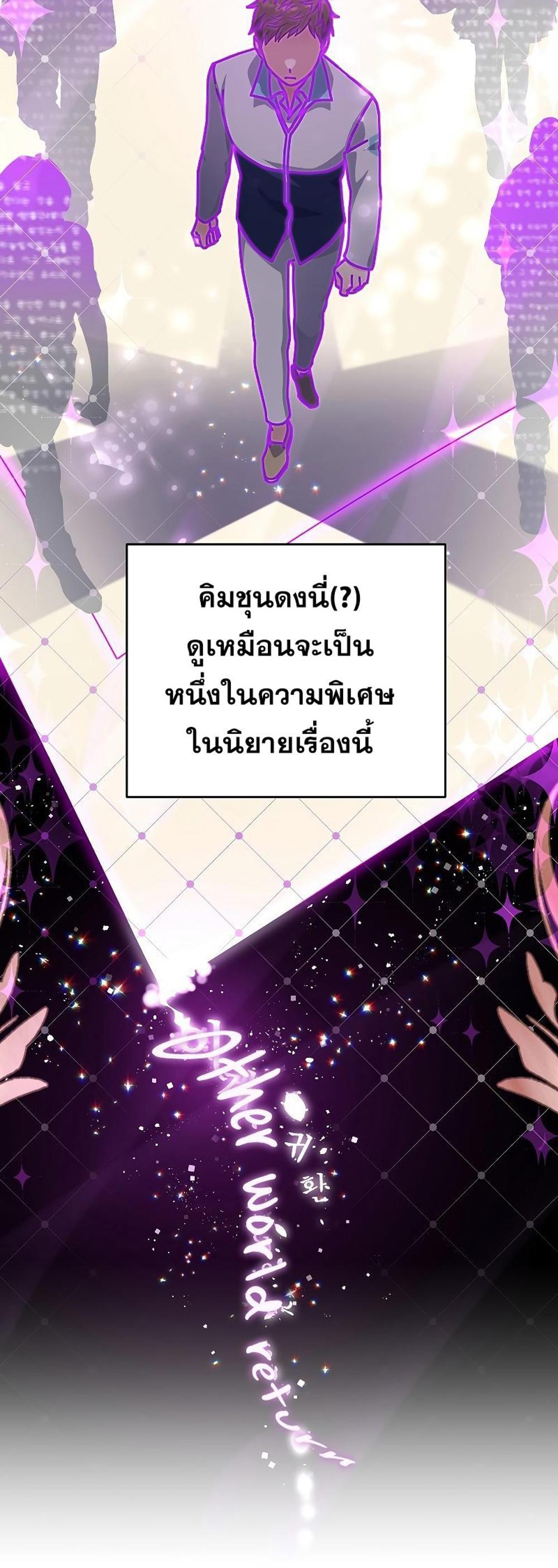 The Novel’s Extra (Remake) แปลไทย