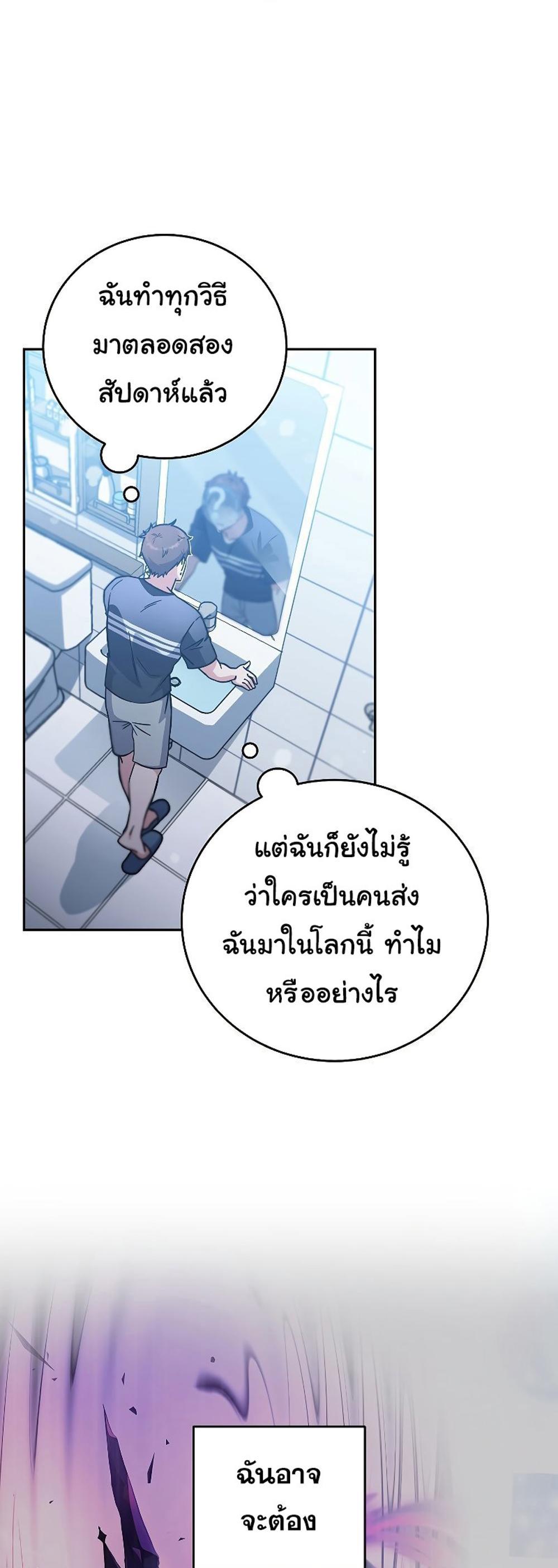 The Novel’s Extra (Remake) แปลไทย