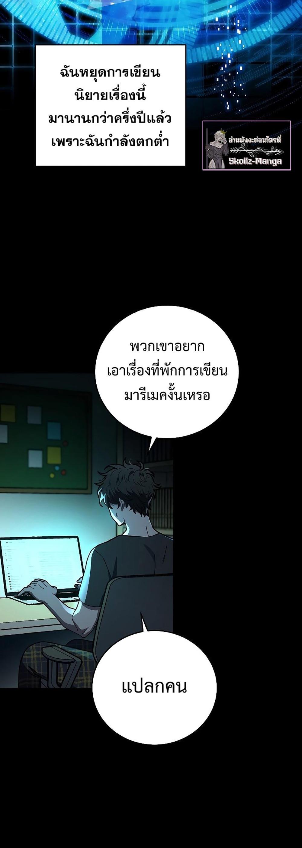 The Novel’s Extra (Remake) แปลไทย