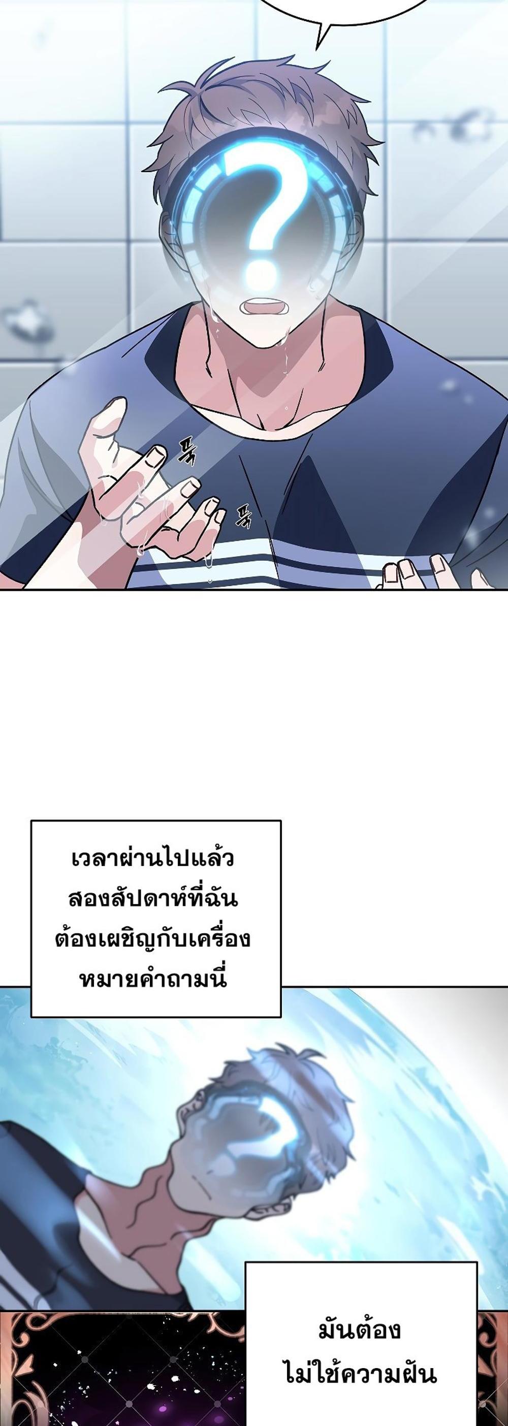 The Novel’s Extra (Remake) แปลไทย