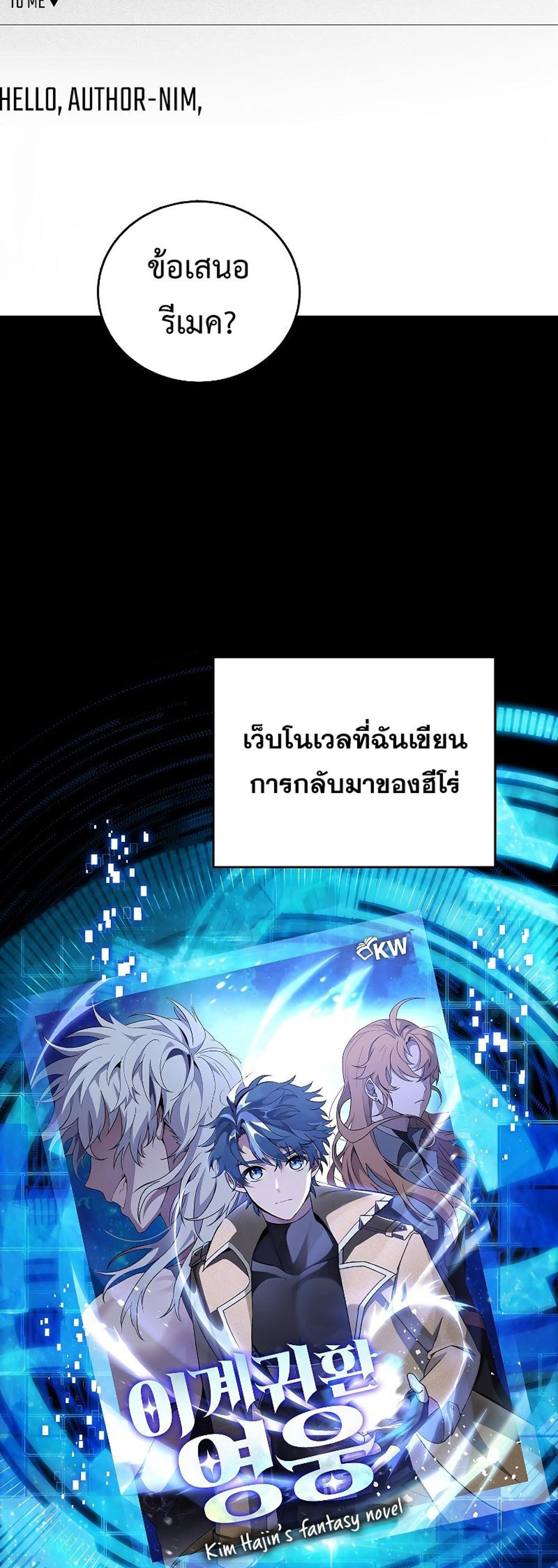 The Novel’s Extra (Remake) แปลไทย