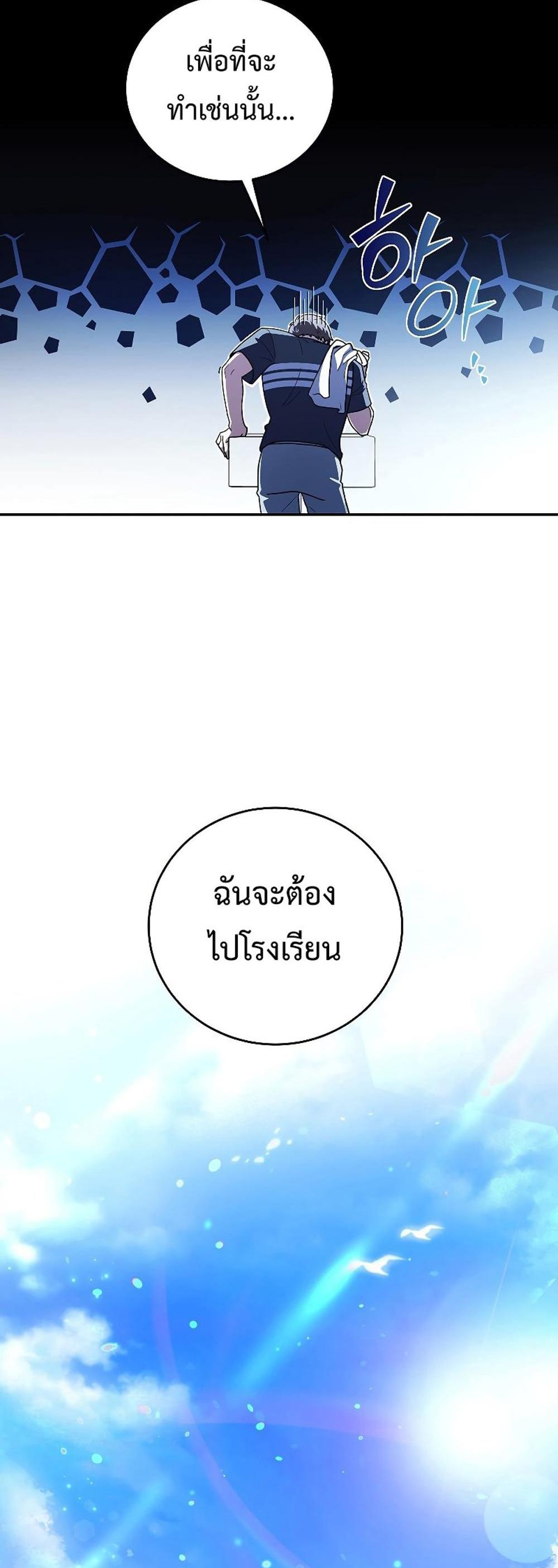 The Novel’s Extra (Remake) แปลไทย