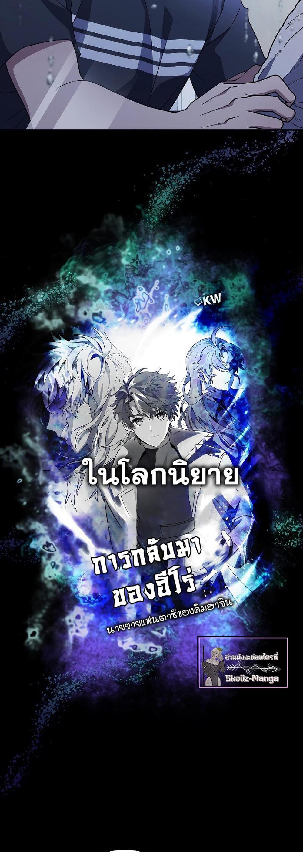 The Novel’s Extra (Remake) แปลไทย