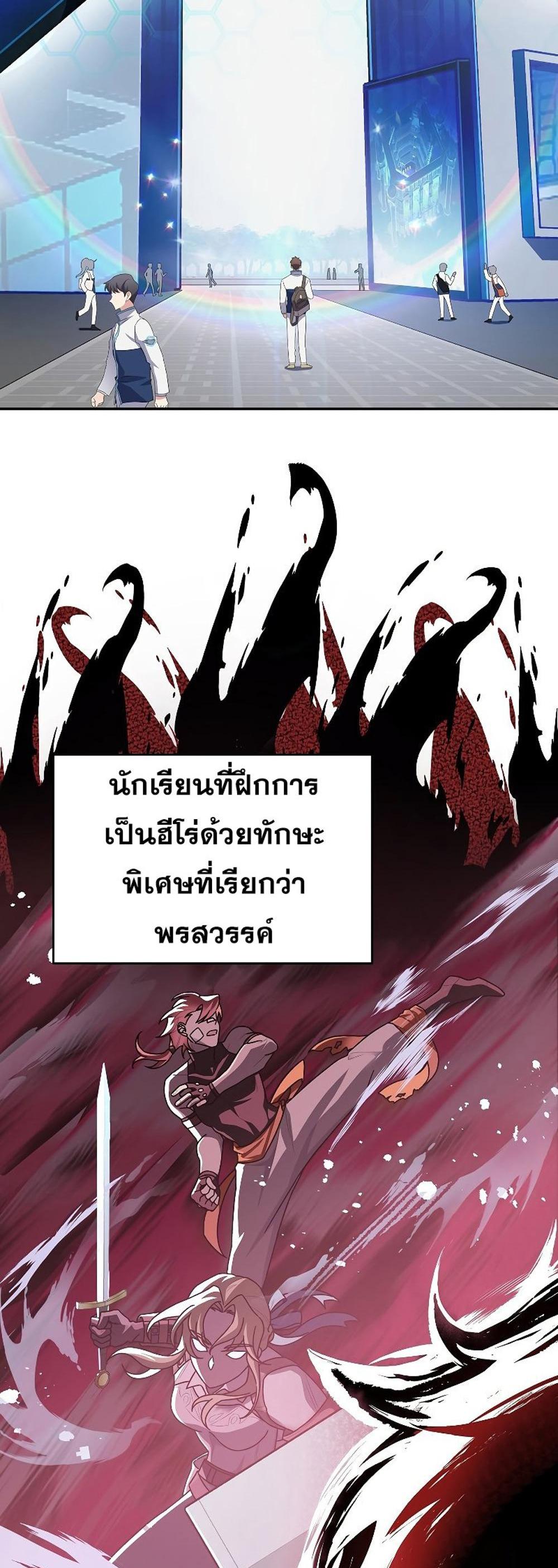 The Novel’s Extra (Remake) แปลไทย