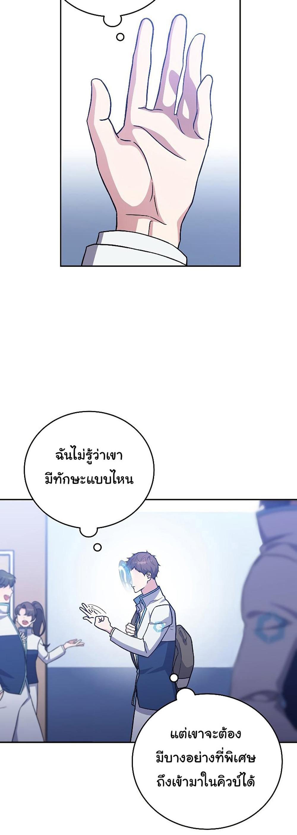 The Novel’s Extra (Remake) แปลไทย