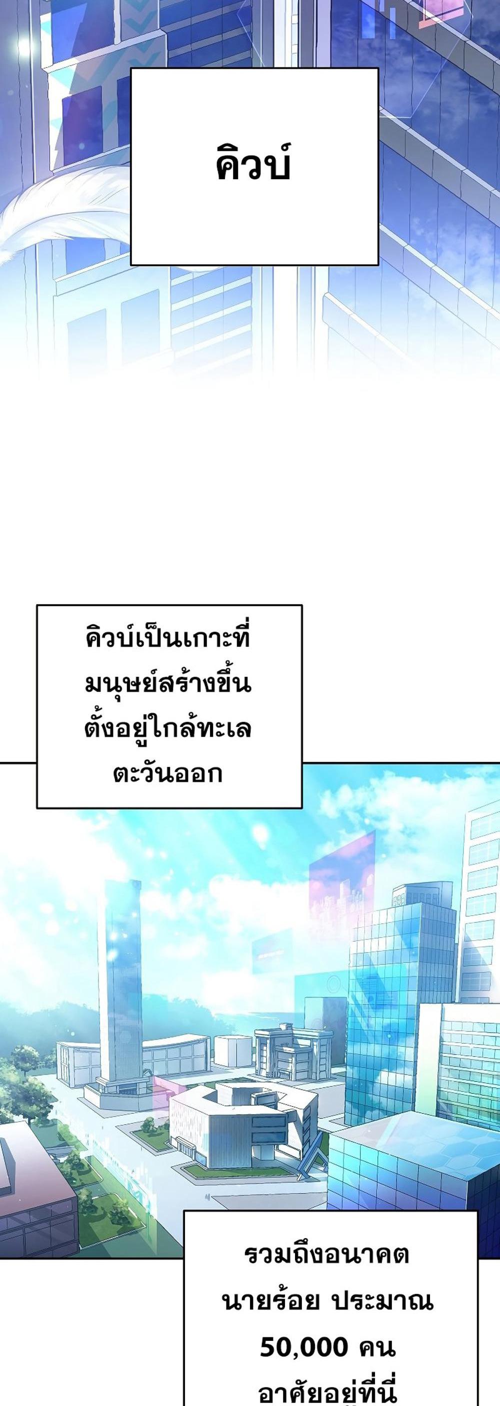 The Novel’s Extra (Remake) แปลไทย