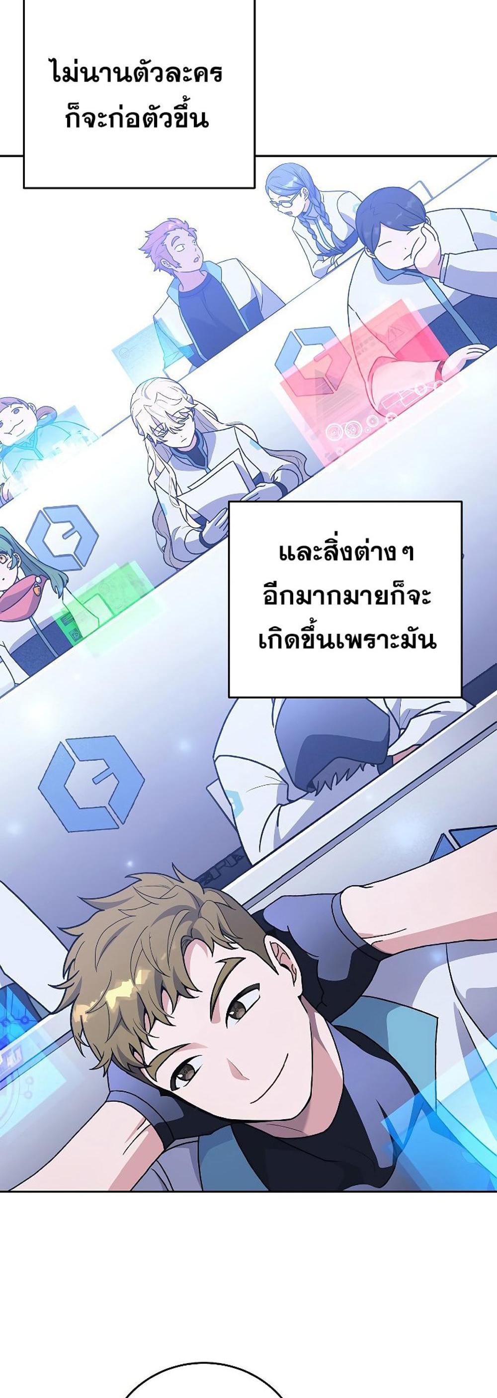 The Novel’s Extra (Remake) แปลไทย