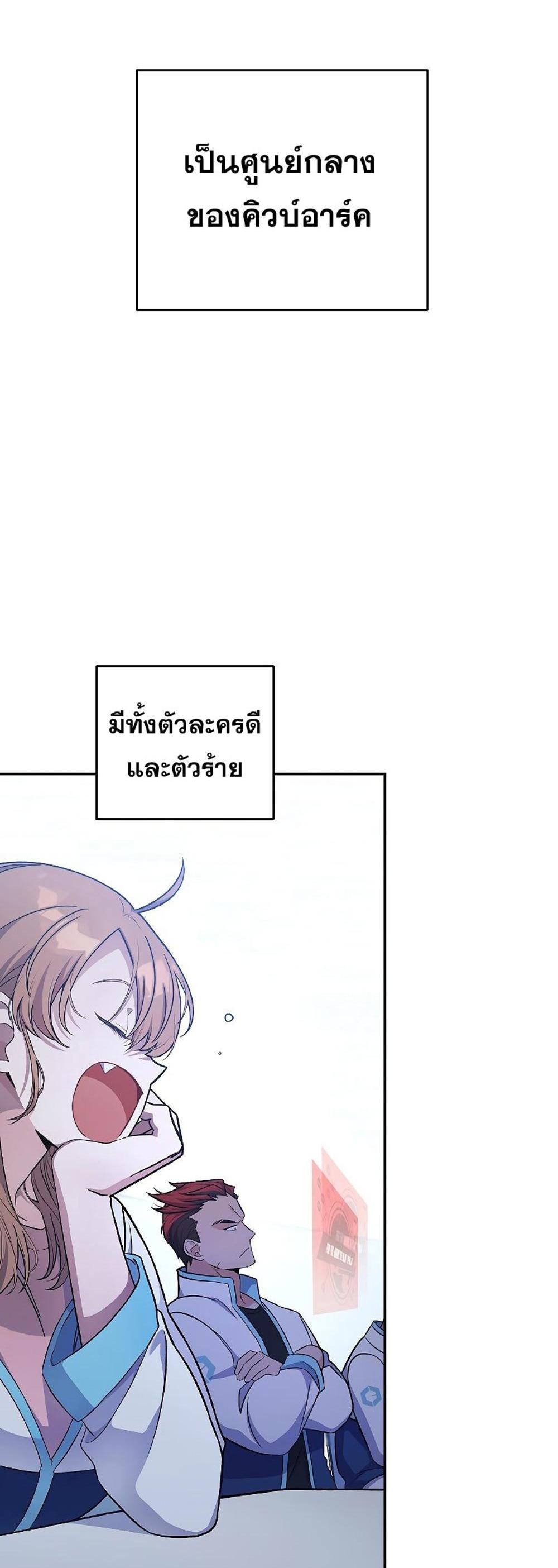 The Novel’s Extra (Remake) แปลไทย