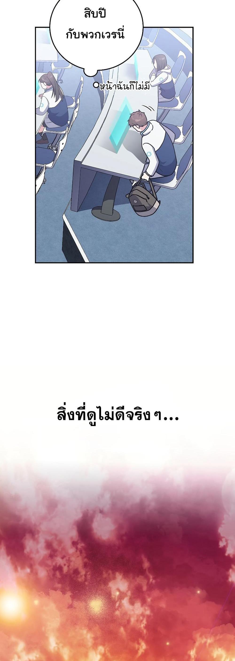 The Novel’s Extra (Remake) แปลไทย