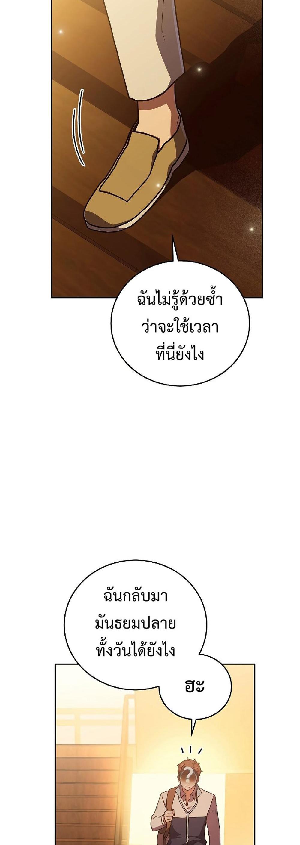 The Novel’s Extra (Remake) แปลไทย