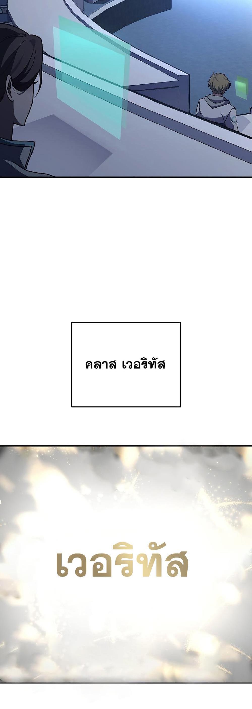 The Novel’s Extra (Remake) แปลไทย