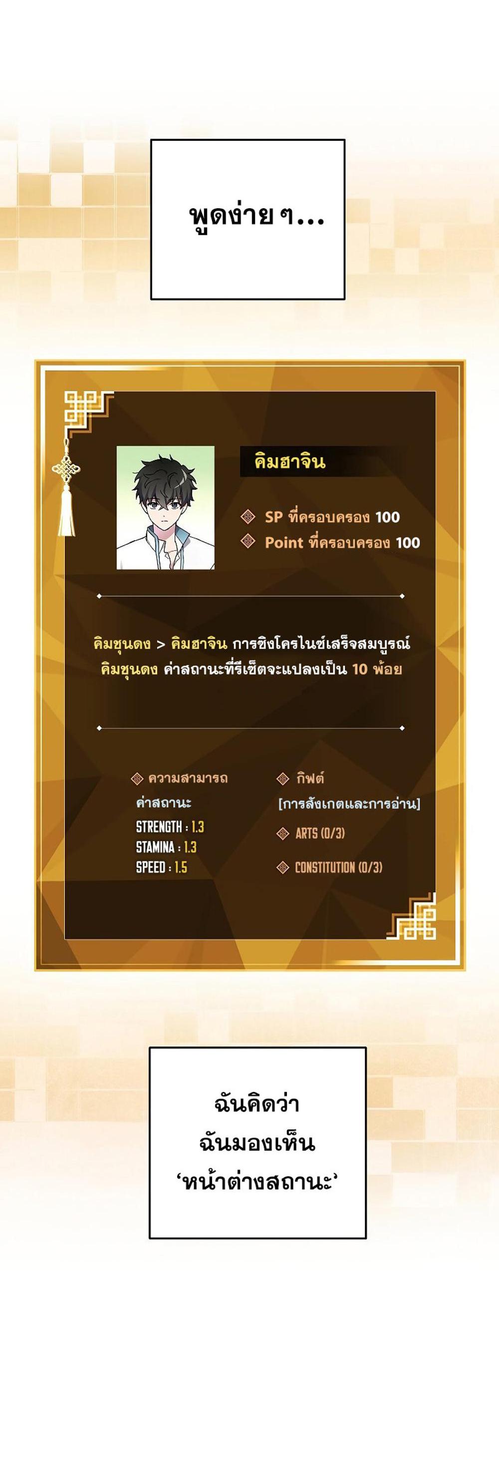 The Novel’s Extra (Remake) แปลไทย