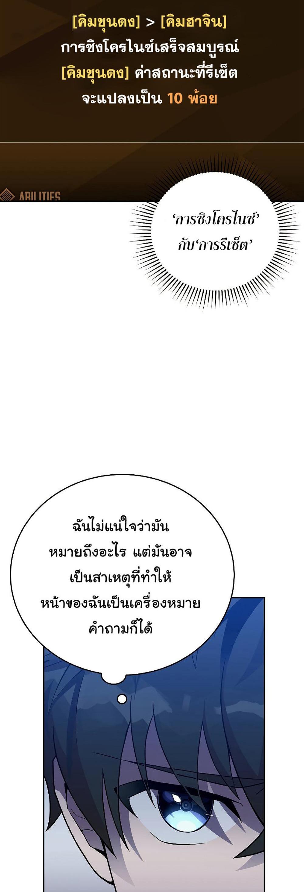 The Novel’s Extra (Remake) แปลไทย