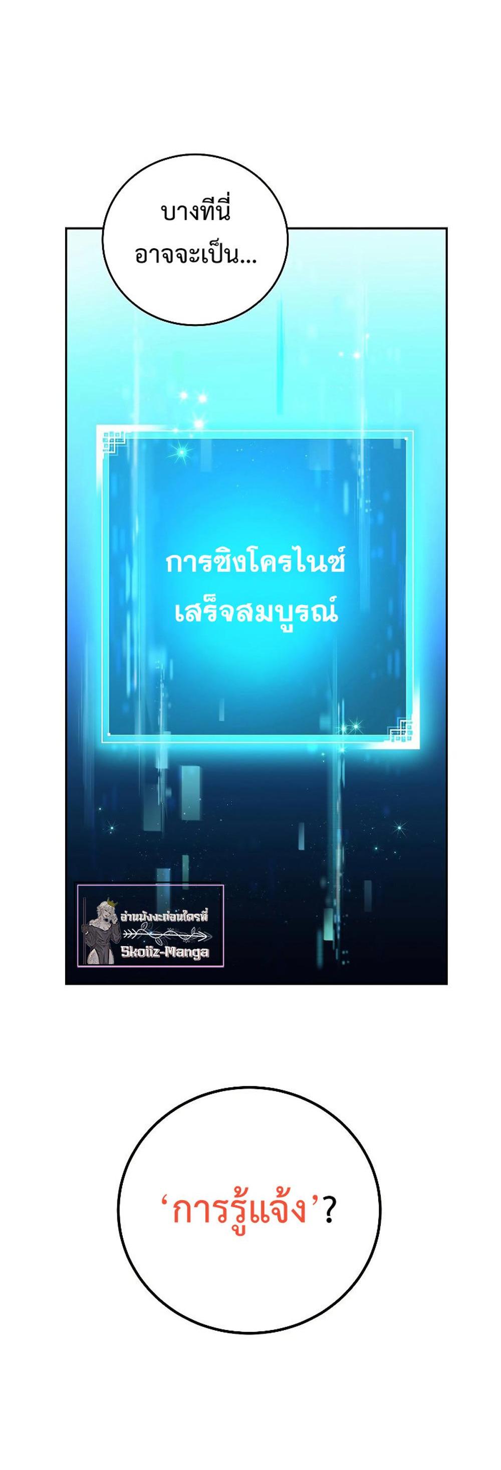 The Novel’s Extra (Remake) แปลไทย