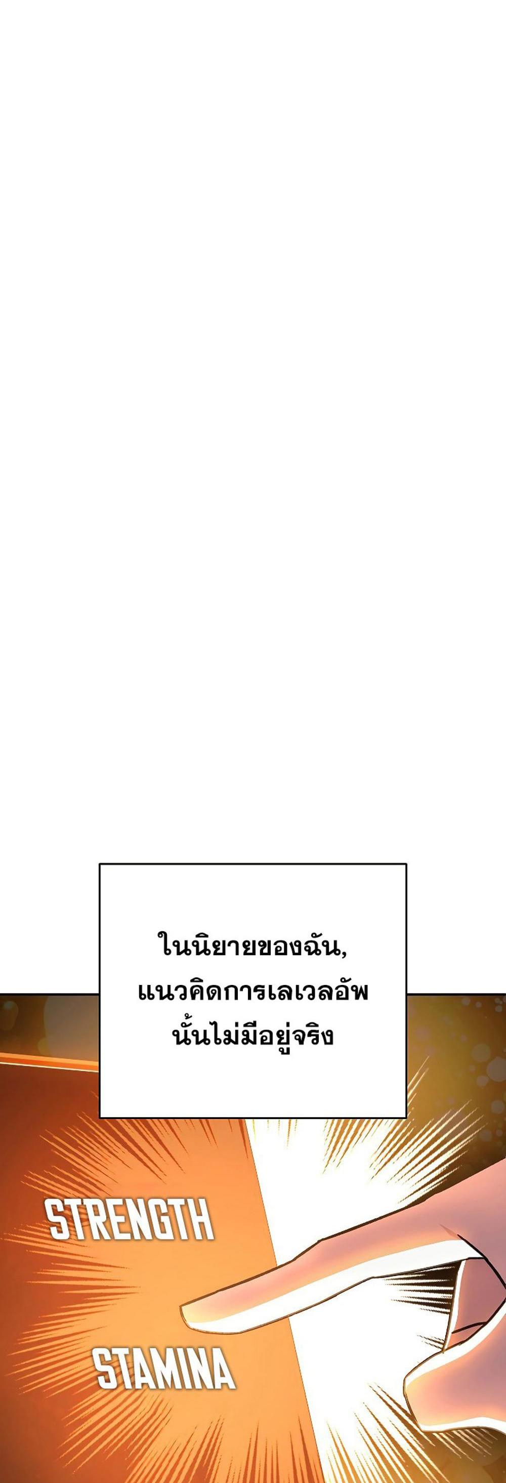 The Novel’s Extra (Remake) แปลไทย