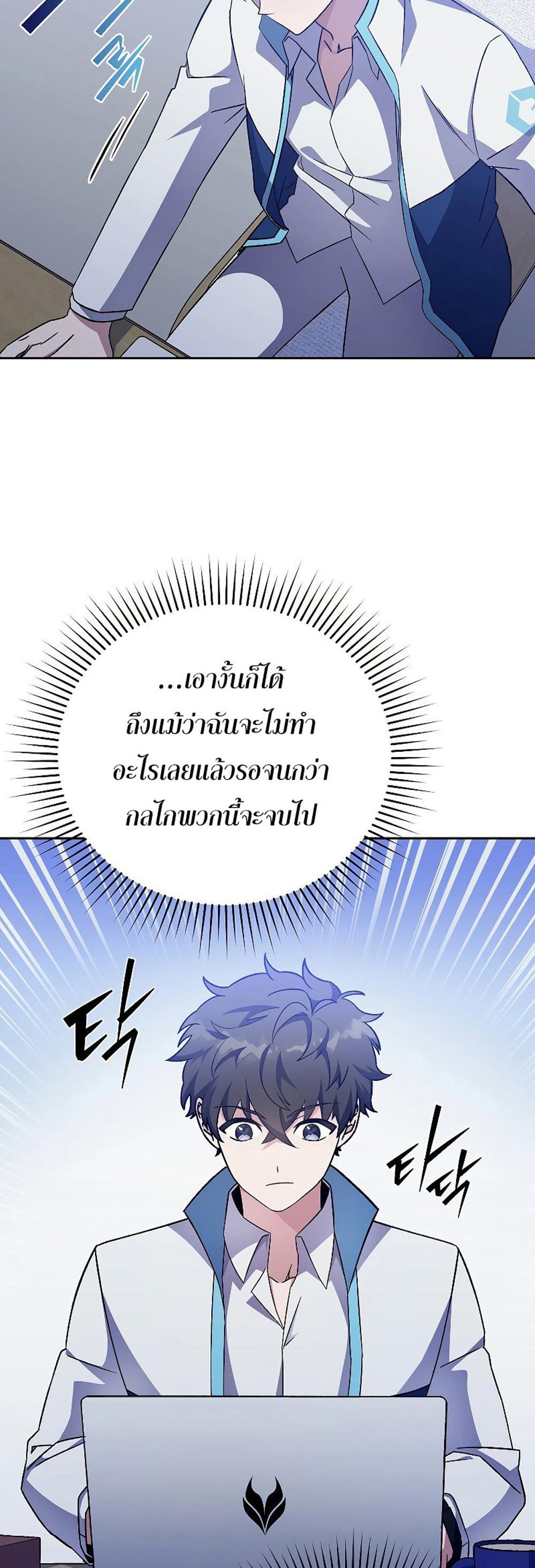 The Novel’s Extra (Remake) แปลไทย