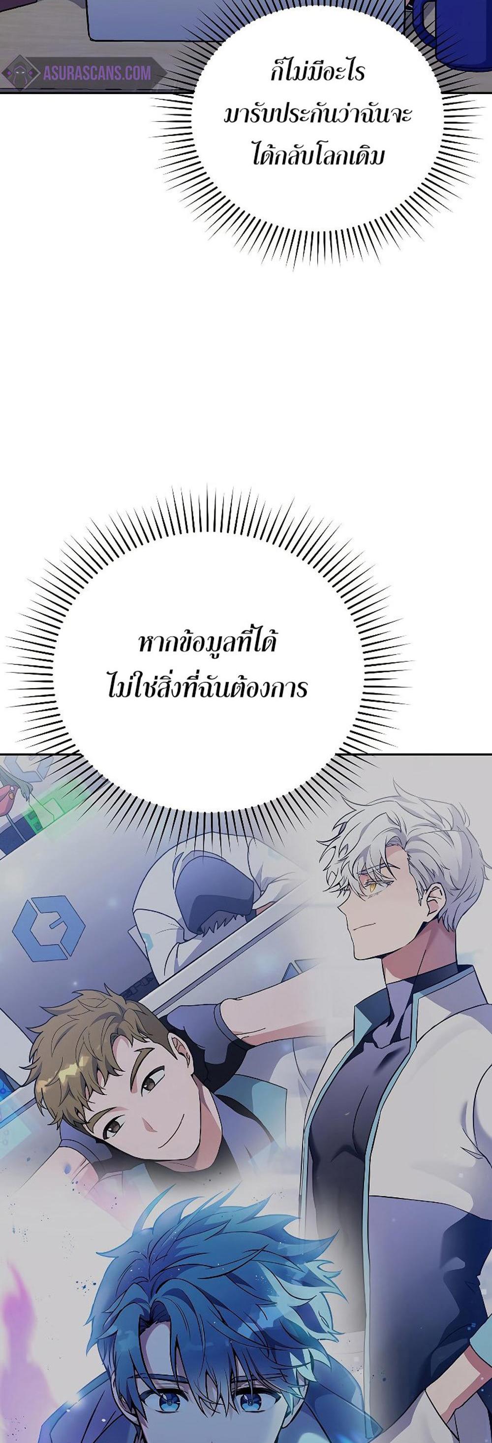 The Novel’s Extra (Remake) แปลไทย