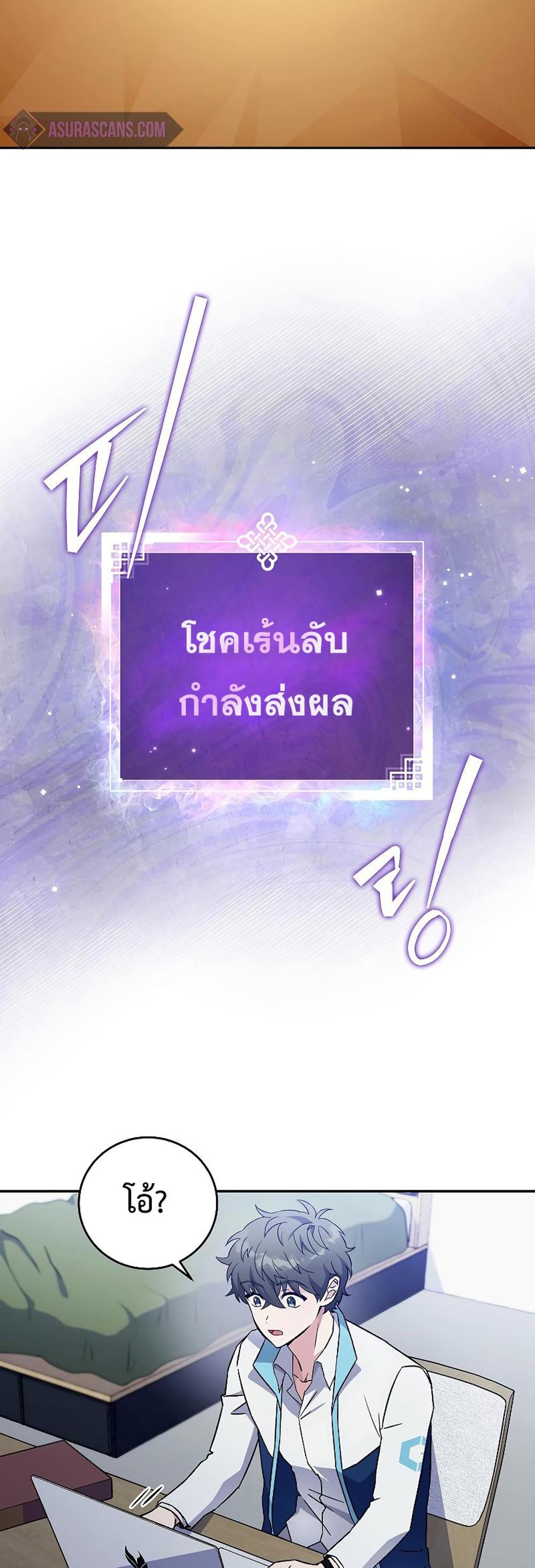 The Novel’s Extra (Remake) แปลไทย