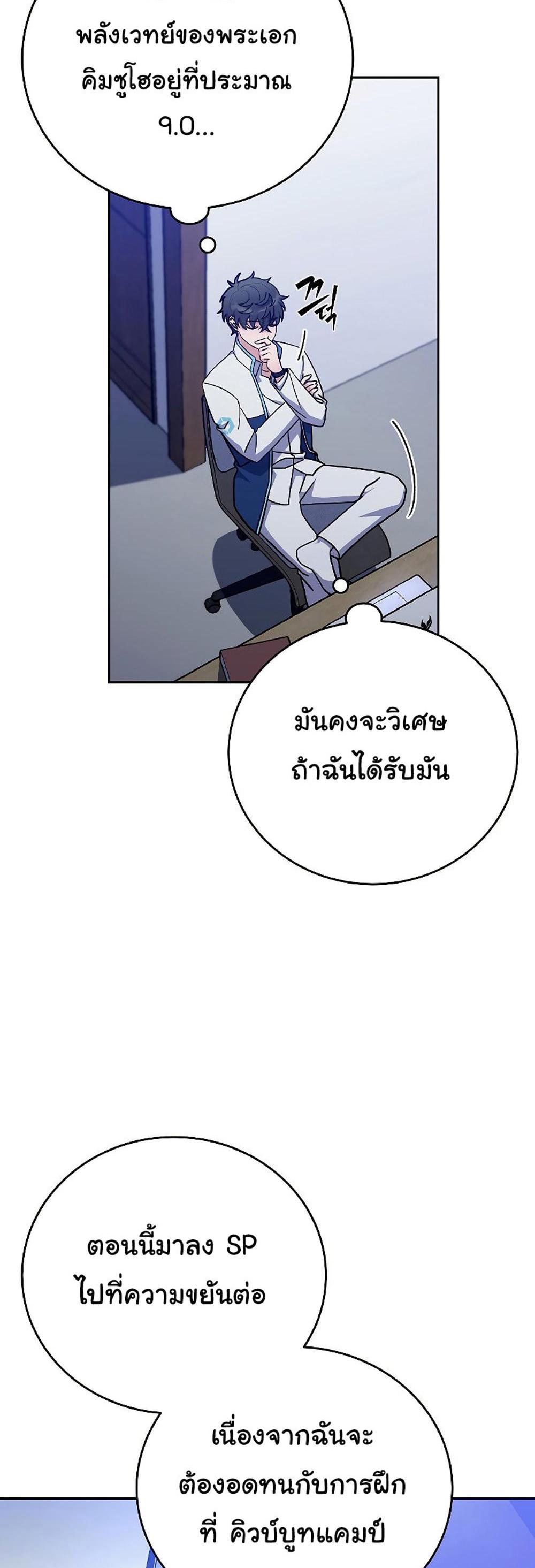 The Novel’s Extra (Remake) แปลไทย